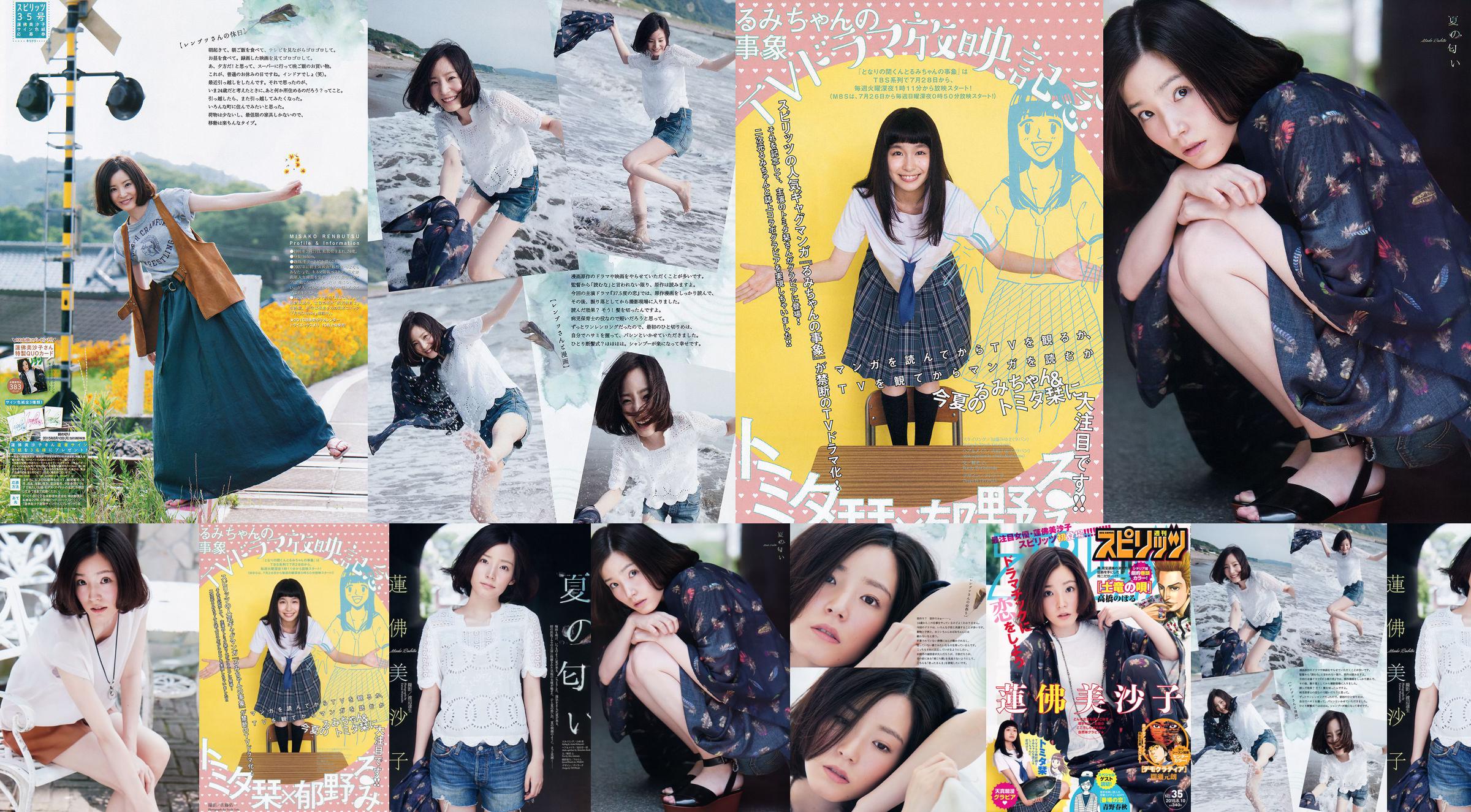 [RQ-STAR] NO.00931 Nozomi Misaki Nozomi Kokorosaki / Nozomi Kokorosaki Regina della corsa No.37dee2 Pagina 1