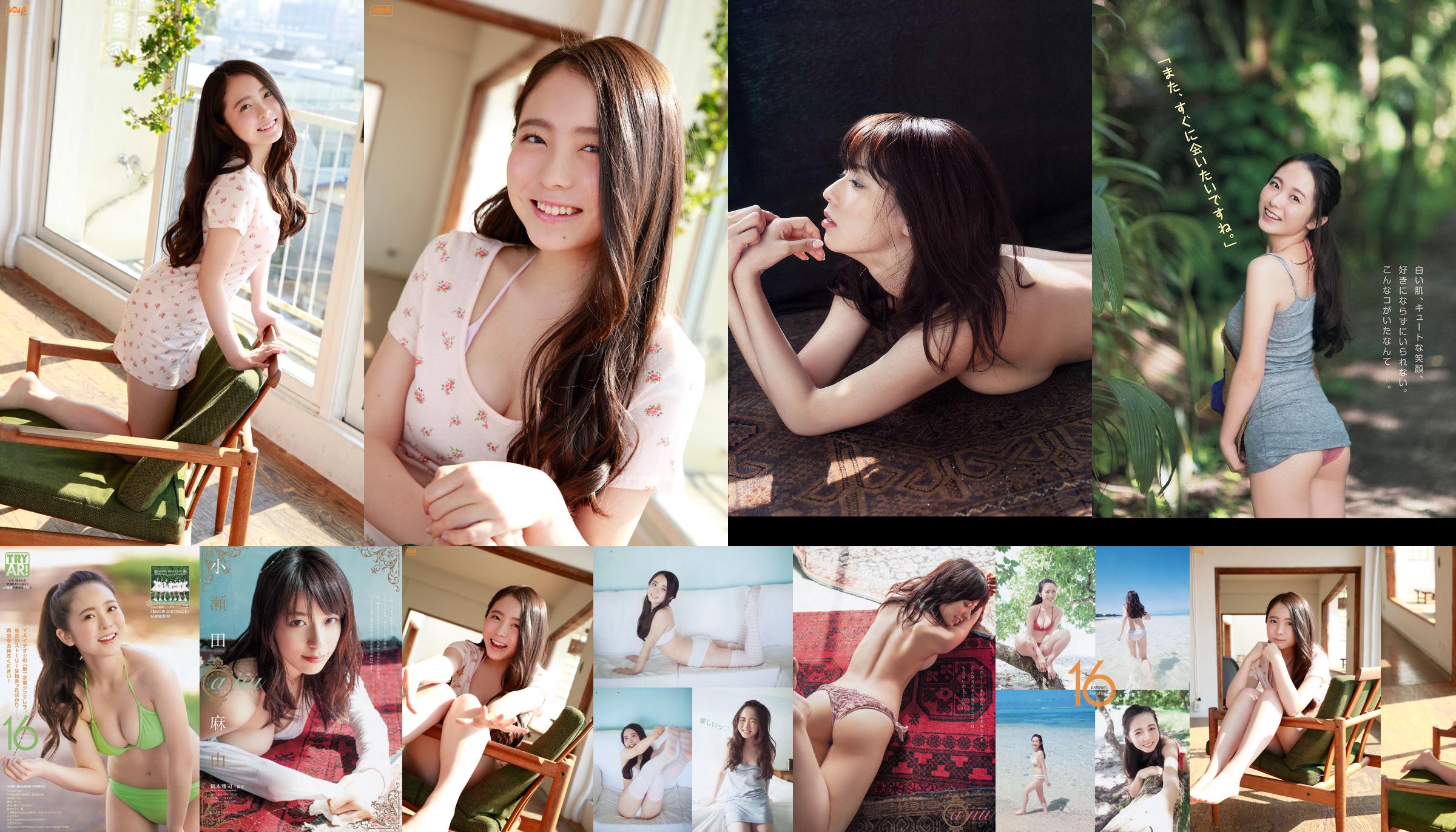 Yumi Nakano Mayu Oseta [Young Animal] 2014 No.24 Photo Magazine No.e0ea28 หน้า 3