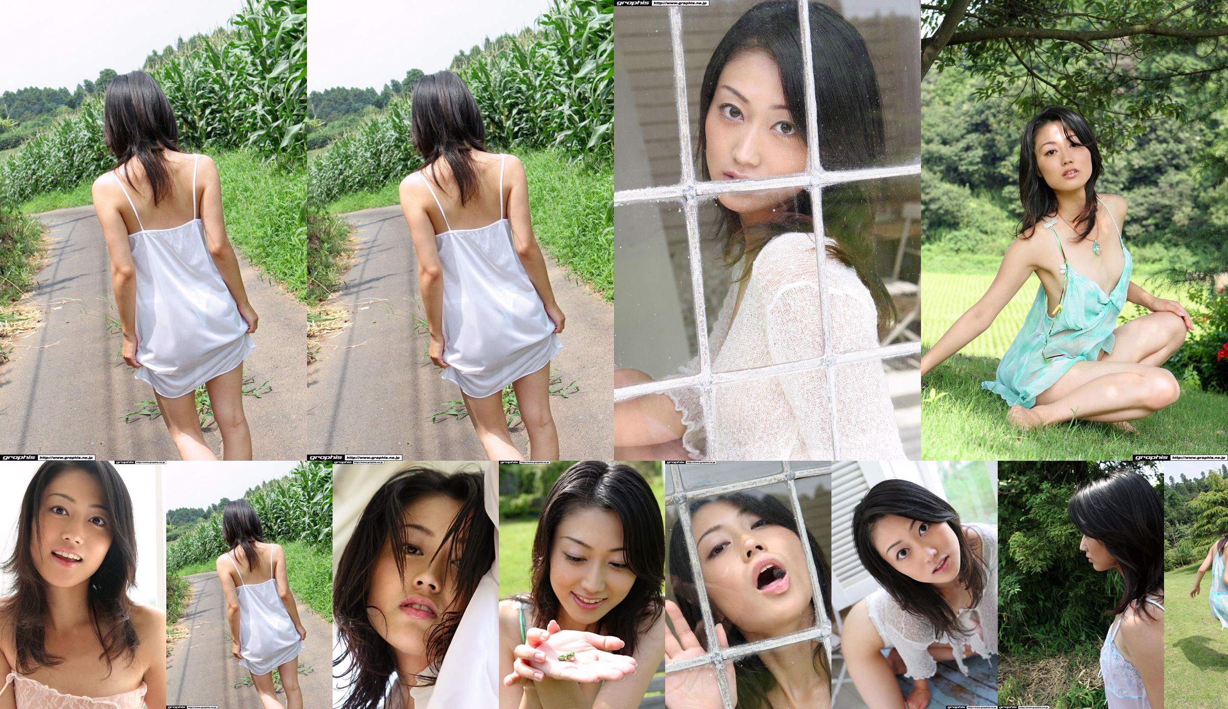 Miyuki Kamiya << โดยวิธี >> [Graphis] Gals No.896a4b หน้า 2