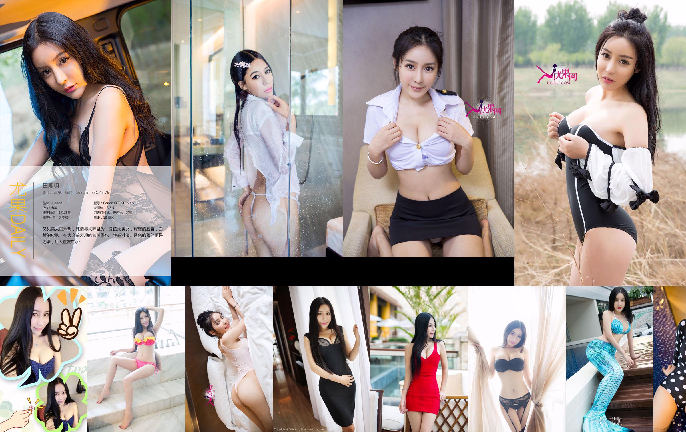 Tian Xiyue "Gadis Varietas Ini" [Ugirls] U152 No.c5553d Halaman 7