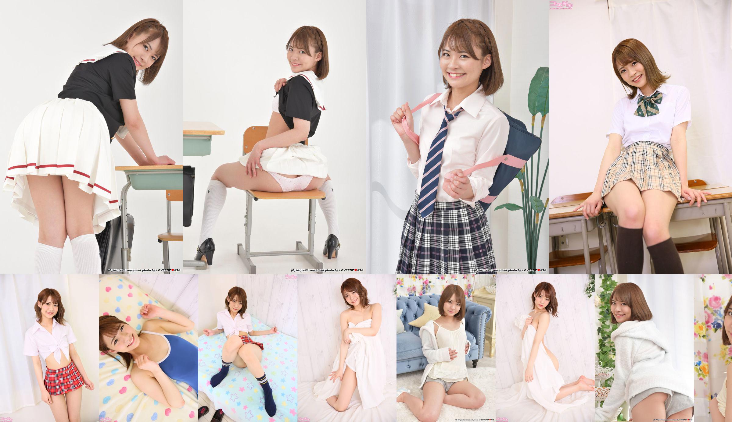 [LOVEPOP] Natsu Toujyou 東條なつ Photoset 05 No.7e1393 第1頁