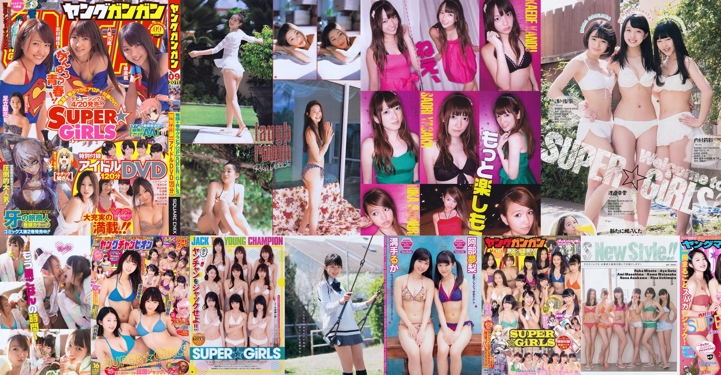 [Młody Gangan] SUPER ☆ GiRLS Adachi Rika 2011 nr 09 Magazyn fotograficzny No.dcaf91 Strona 1