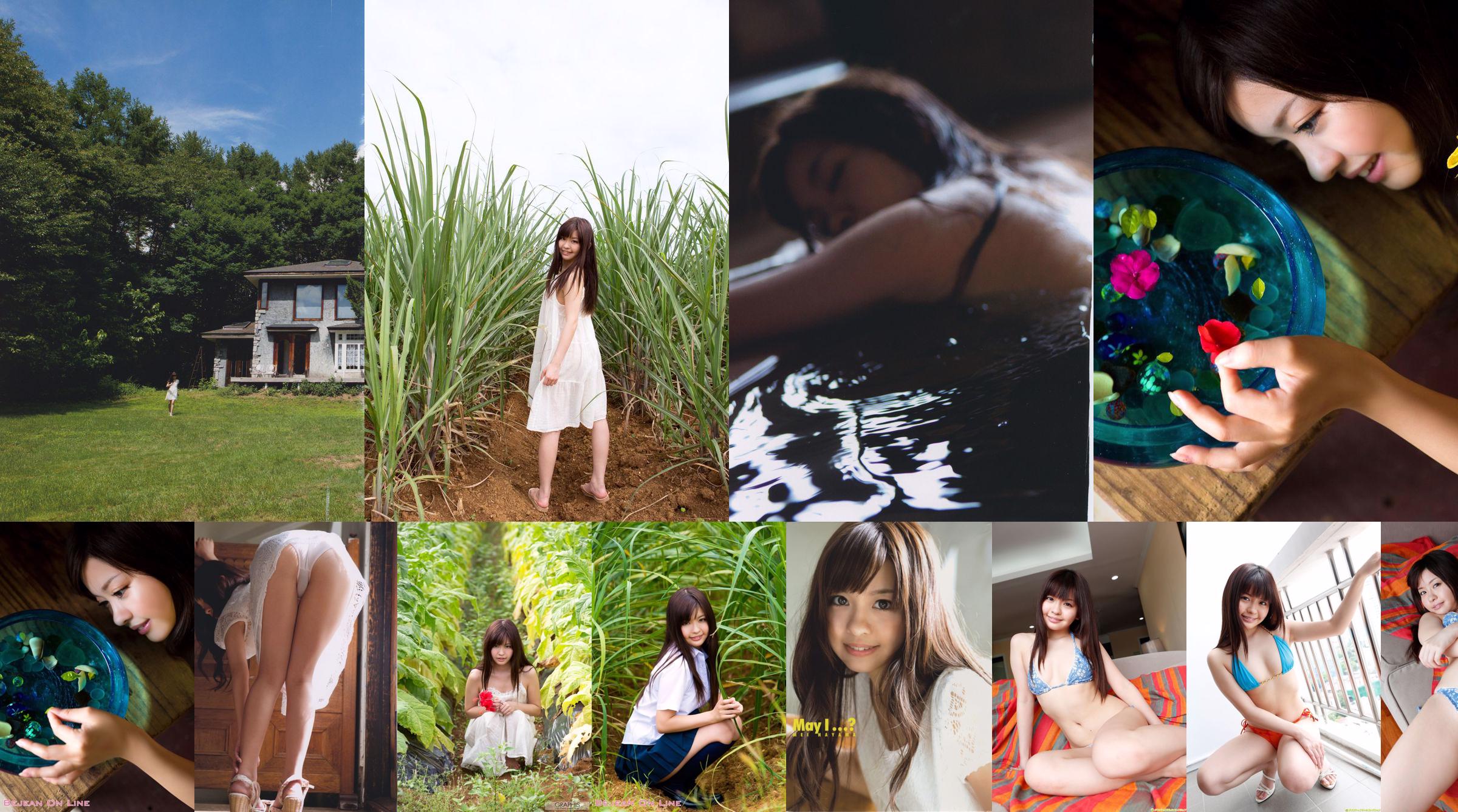 Mei Hayama / Mei Kanoyama [Graphis] First Gravure First Take Off Con gái No.df4833 Trang 1