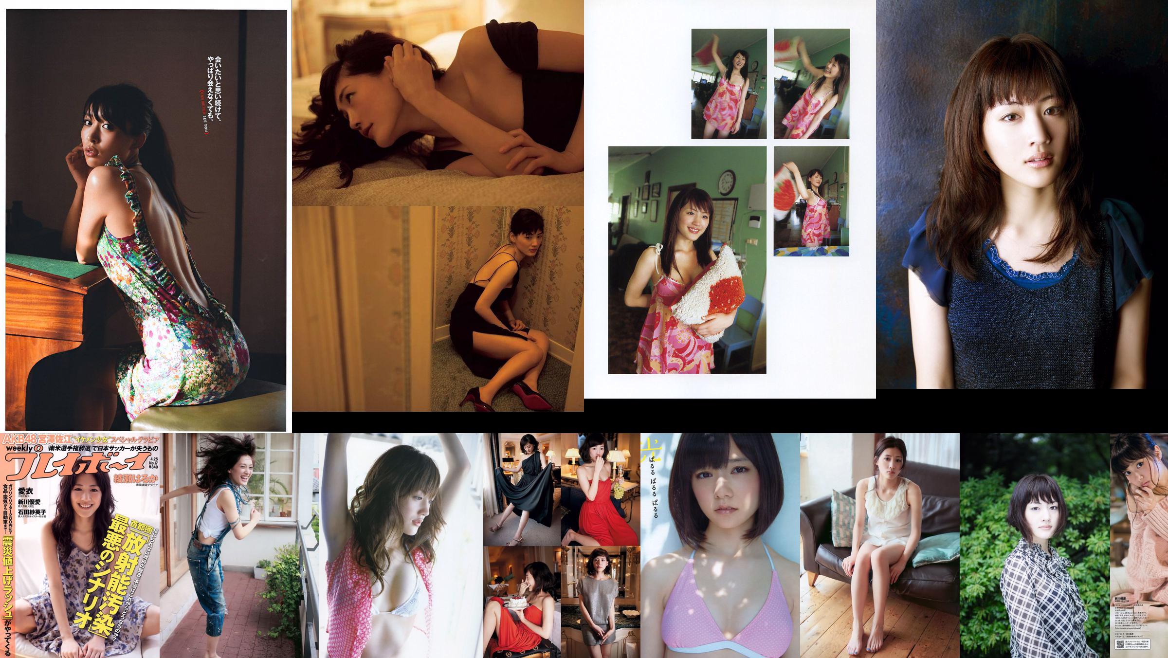 Haruka Ayase Shizuka Nakamura Rie Kitahara Mai Shiraishi Yua Shinkawa Nana Mizuki Nana Mizuki [Weekly Playboy] 2012 No.53 Foto No.fc1982 Halaman 3