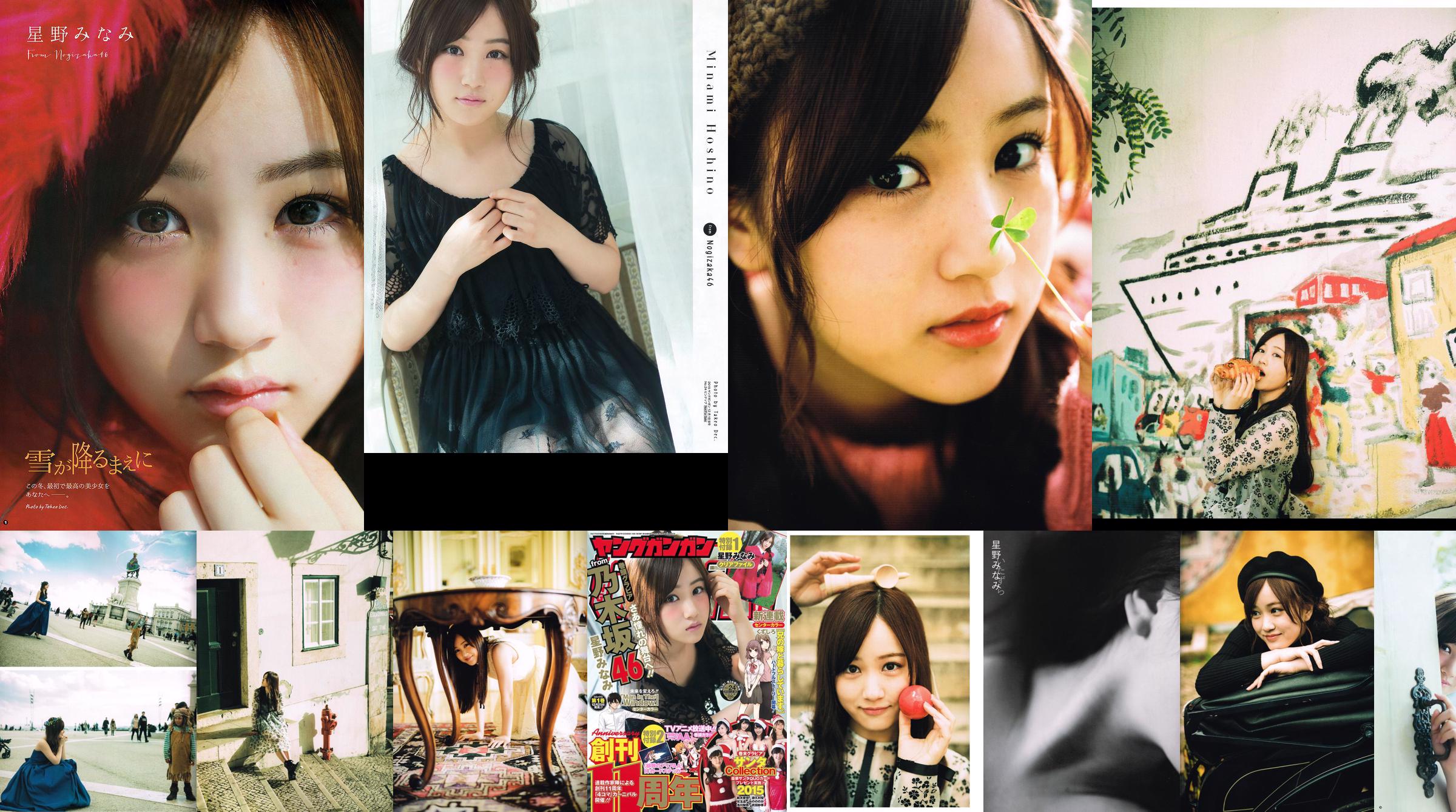 [Young Gangan] Minami Hoshino 2015 No.24 Photo Magazine No.732b86 Trang 1