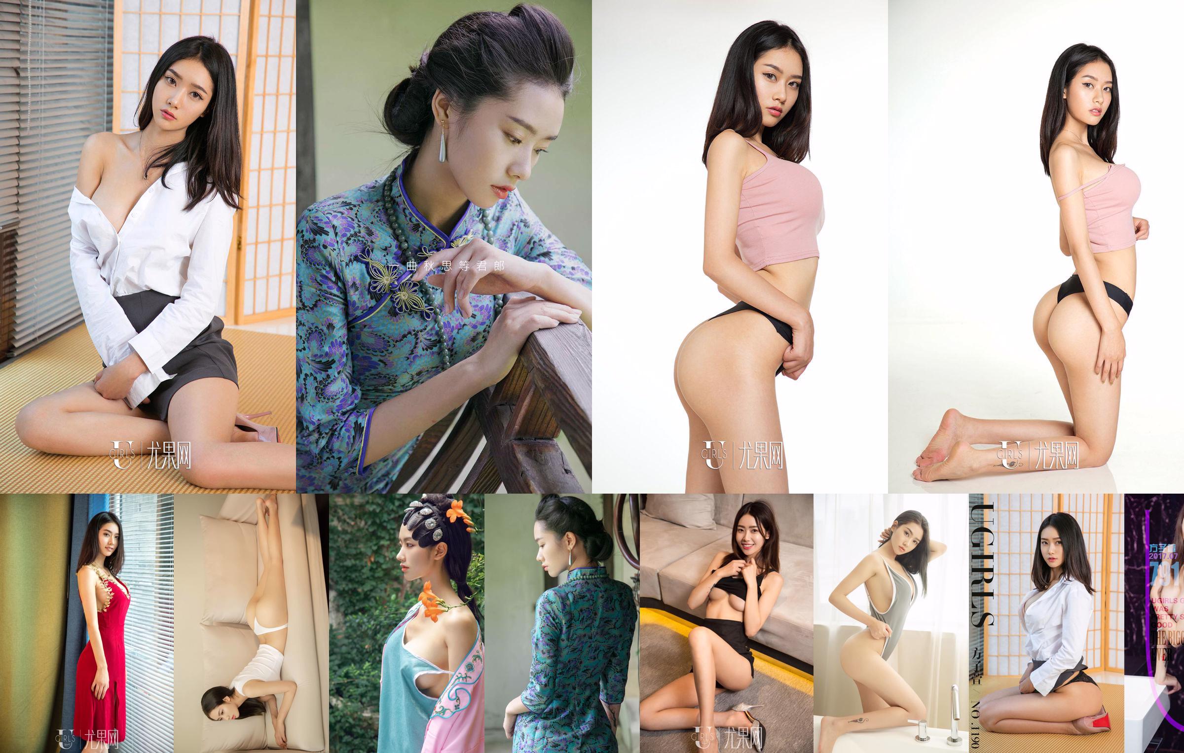 [MyGirl] Vol.446 Fang Zixuan No.1a256a Página 1