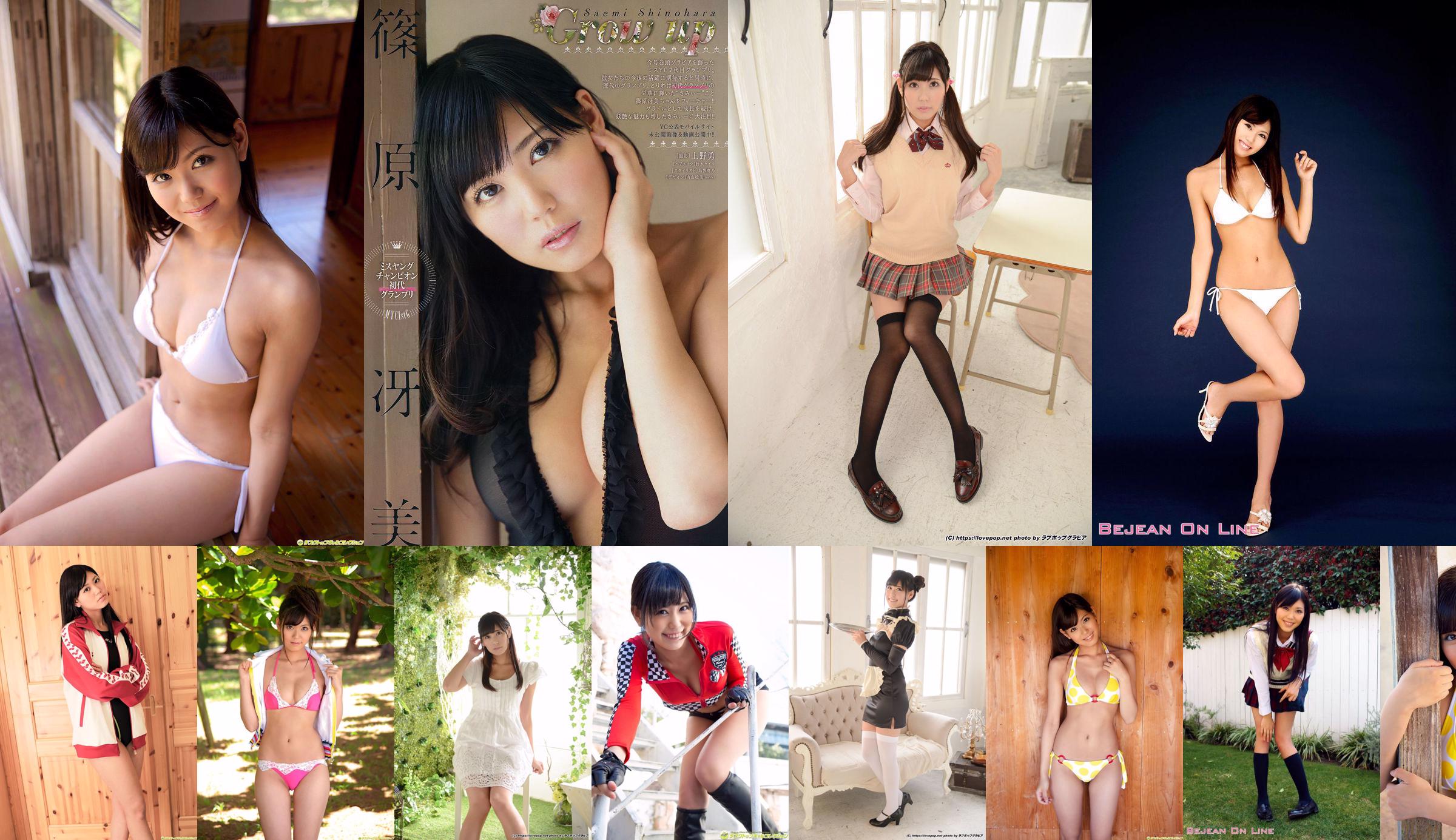 Saemi Shinohara [LOVEPOP] Fotoset 05 No.47885e Seite 6