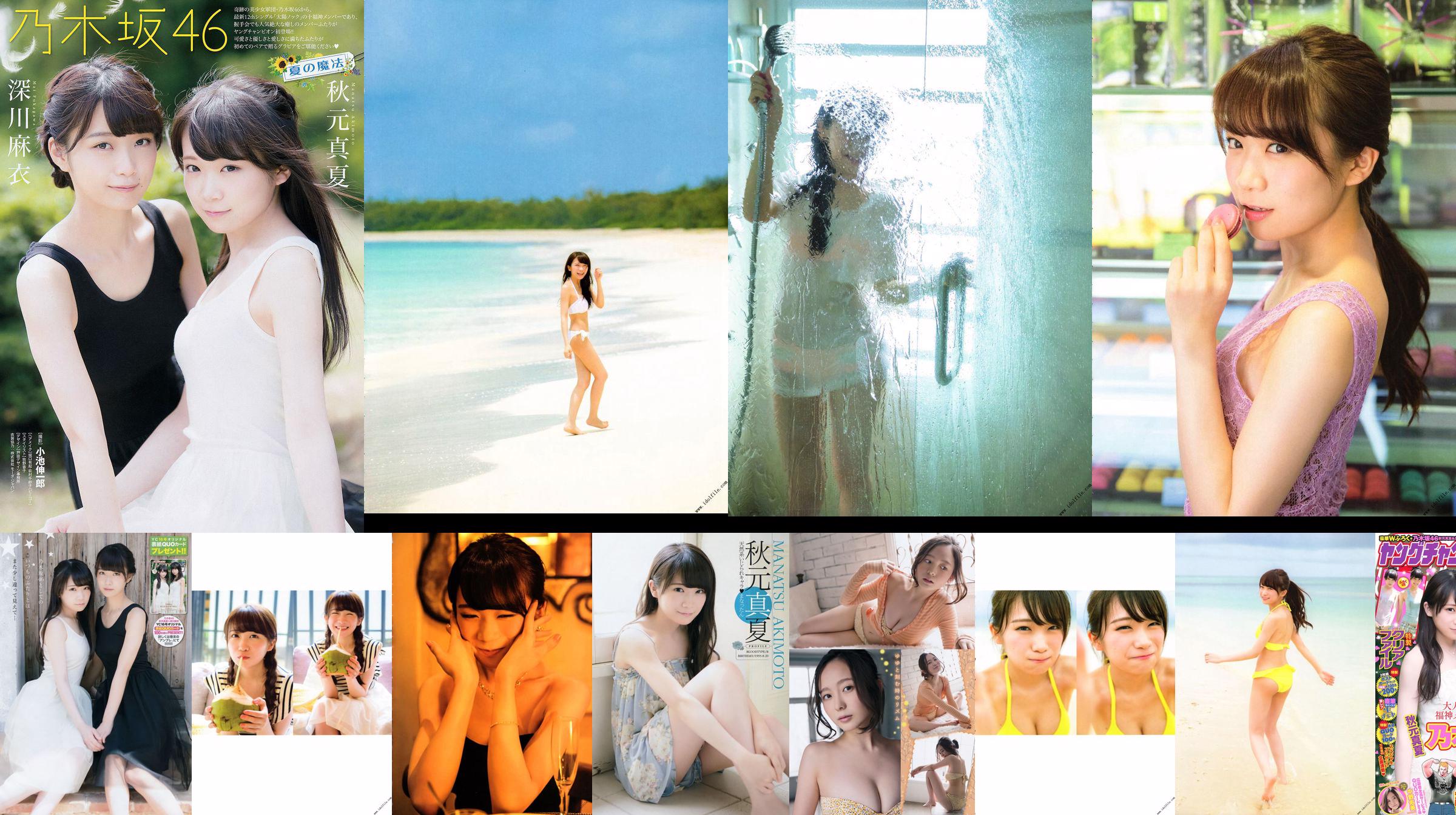 [Young Champion] Manatsu Akimoto Mai Fukagawa Yumi Nakano 2015 No.16 Photo Magazine No.bd6664 Trang 1