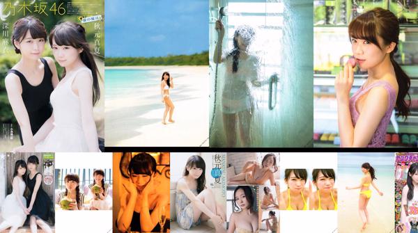 Manatsu Akimoto Totale 2 album fotografici