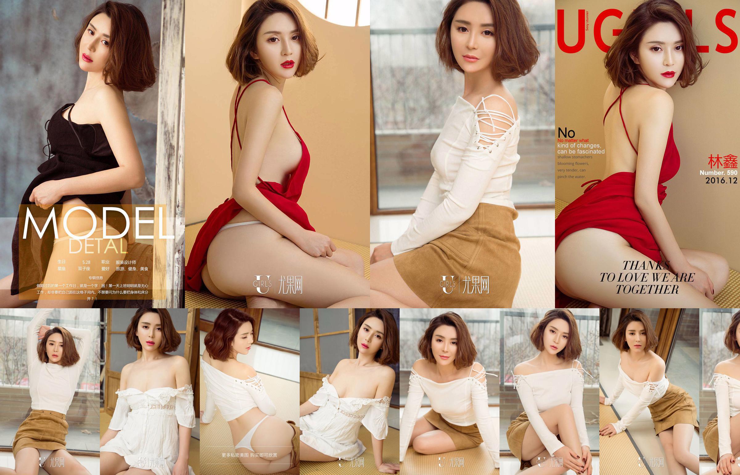 Hayashi "Da Hong Pao" [Love Ugirls] No.590 No.e79278 Página 7