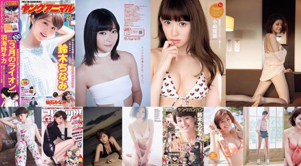 Chinami Suzuki Nombre total d'albums photo 9