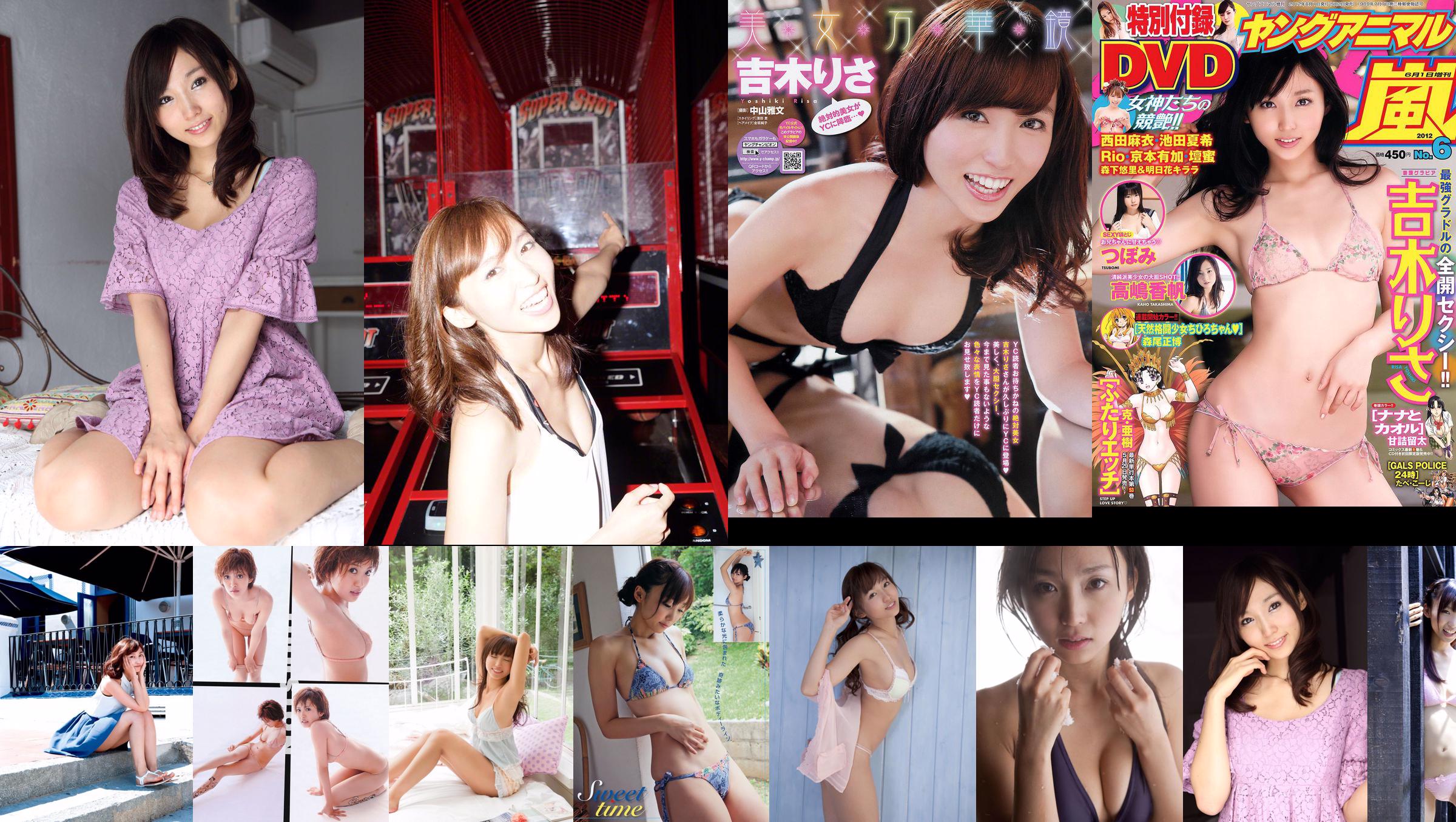 [LovePop] Yura Kano Set05 Yura Kano No.5fbf36 Seite 30