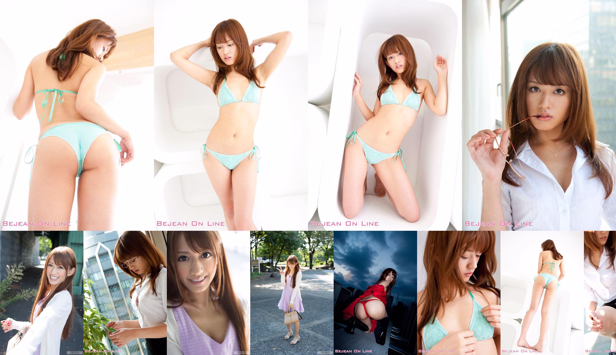 Kishima Airi "Silky" [Graphis] Gals No.c00758 Page 7