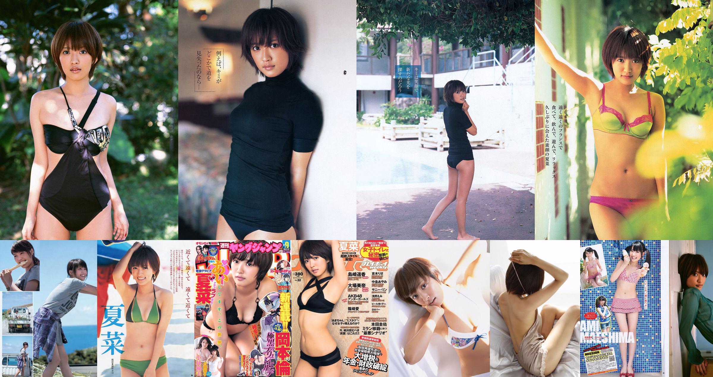 Natsuna Kana Hanazawa [Weekly Young Jump] Magazyn fotograficzny nr 33 z 2012 r No.0e6799 Strona 3