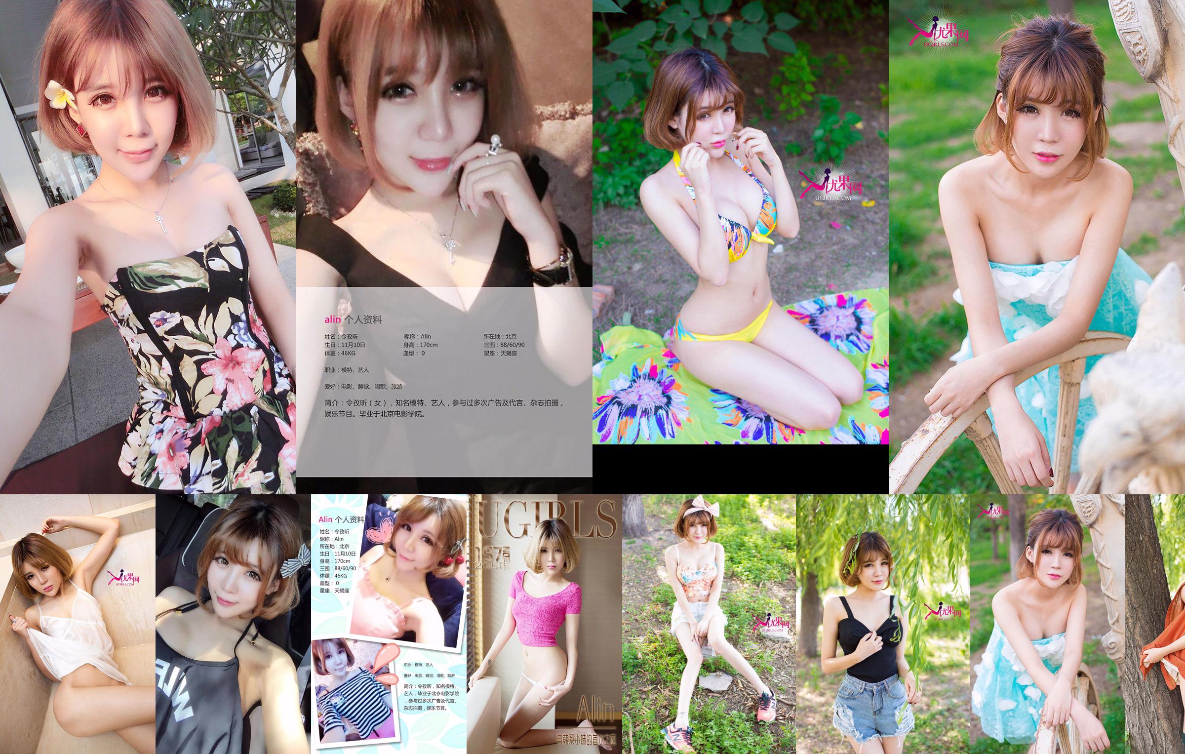 Alin "Sunny Edge Bright Smile" [Ugirls] U100 No.402078 Página 12