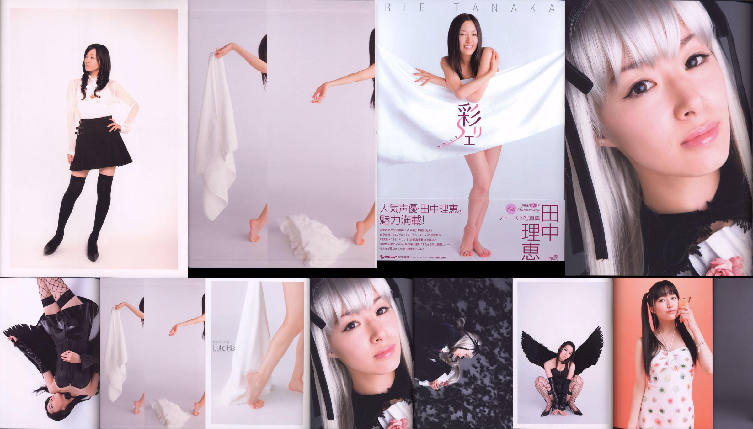 Rie Tanaka "Irodo Ri E" [PhotoBook] No.300d9d หน้า 2