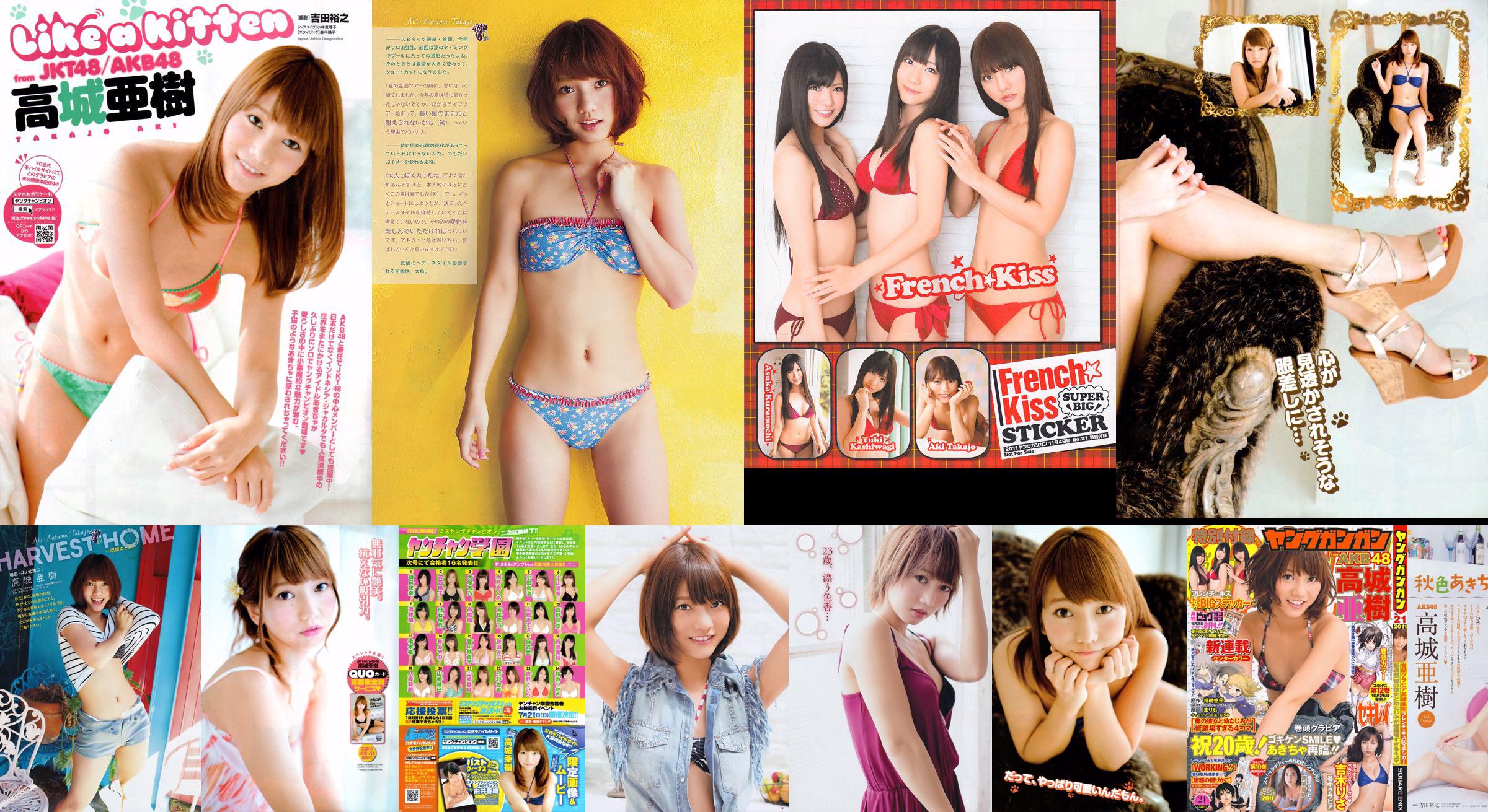 [Young Gangan] Aki Takajo Risa Yoshiki Kaho Takashima 2011 No.21 Ảnh No.b3c131 Trang 3