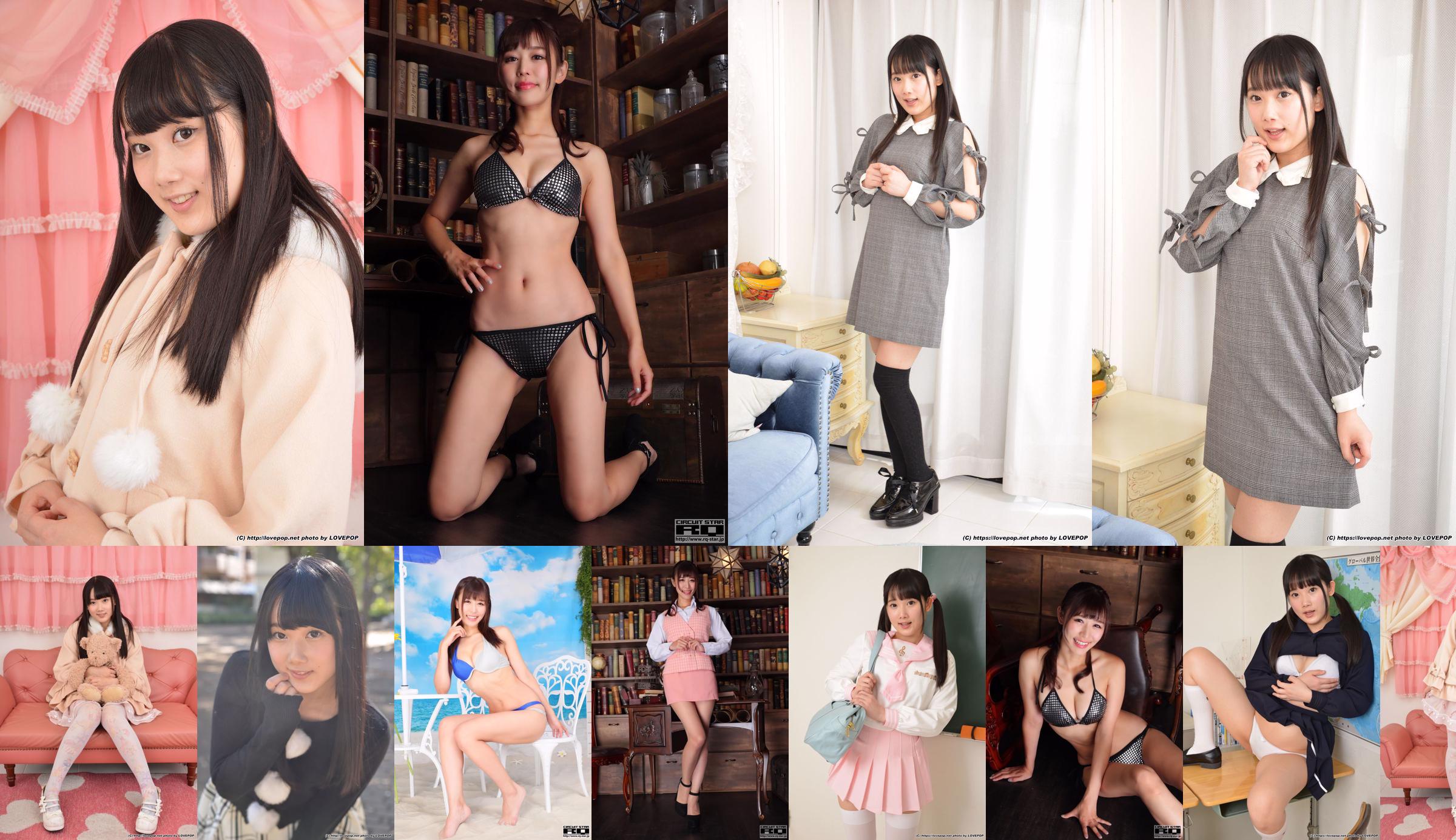 Aya Miyazaki "Office Lady" [RQ-STAR] No.6e368d Página 14