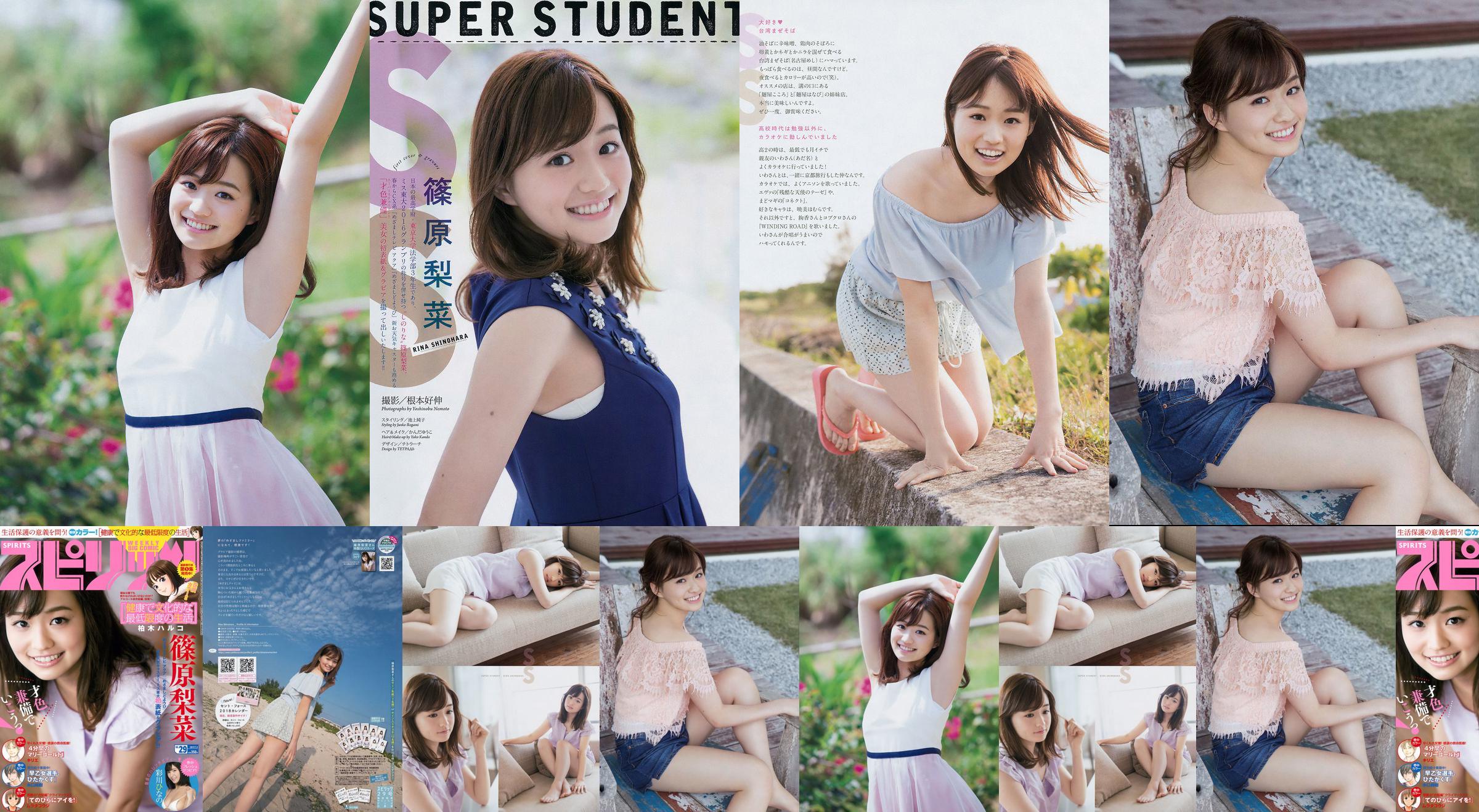 [Young Gangan] Mirei Tanaka Miko Terada Kaho Mizutani 2015 No.16 Ảnh No.3c364d Trang 1