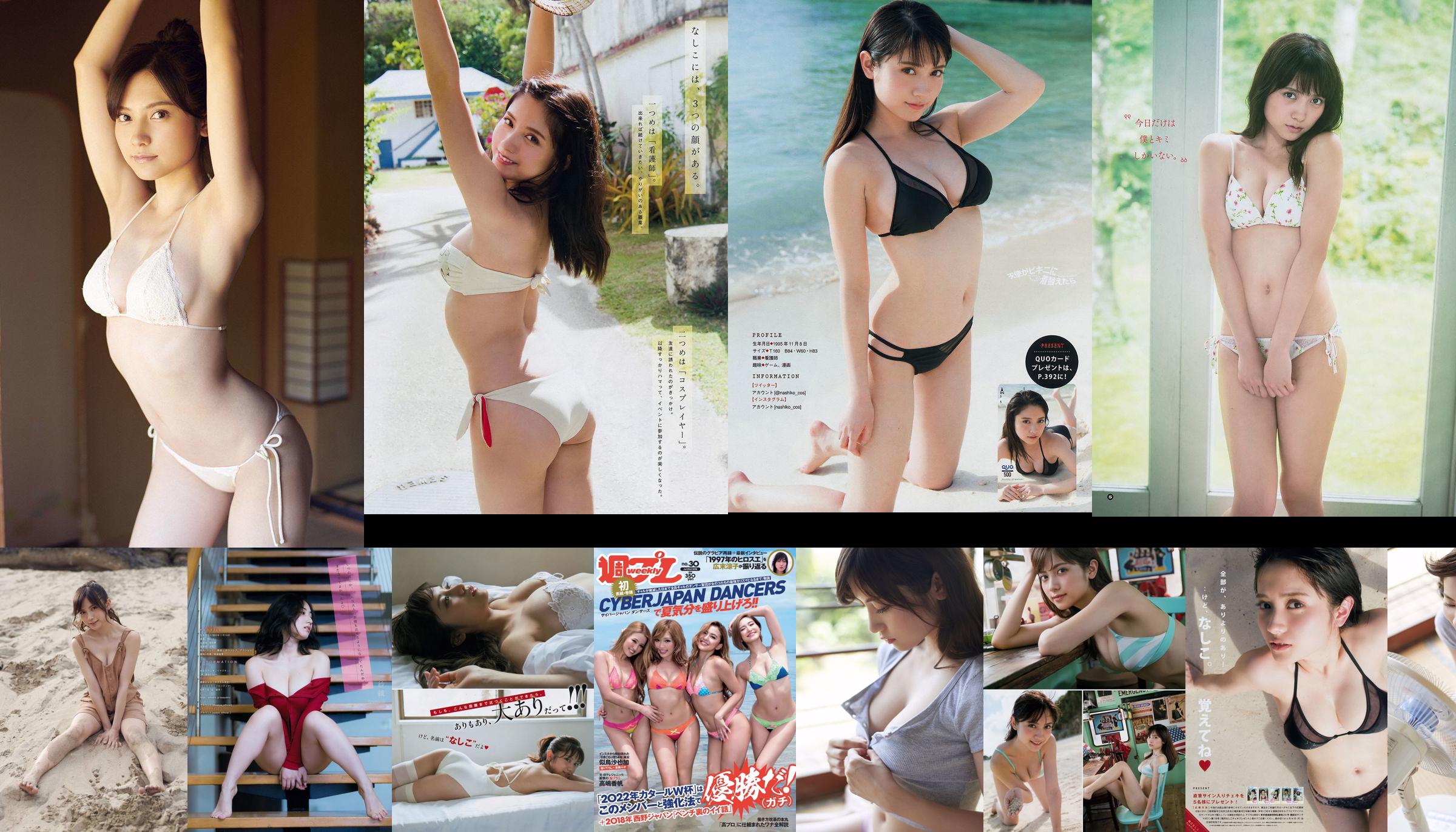 [Young Gangan] Nashiko Momotsuki Nashiko Saki, Rena Kuroki 2018 No.19 Photo No.74c52d Trang 1