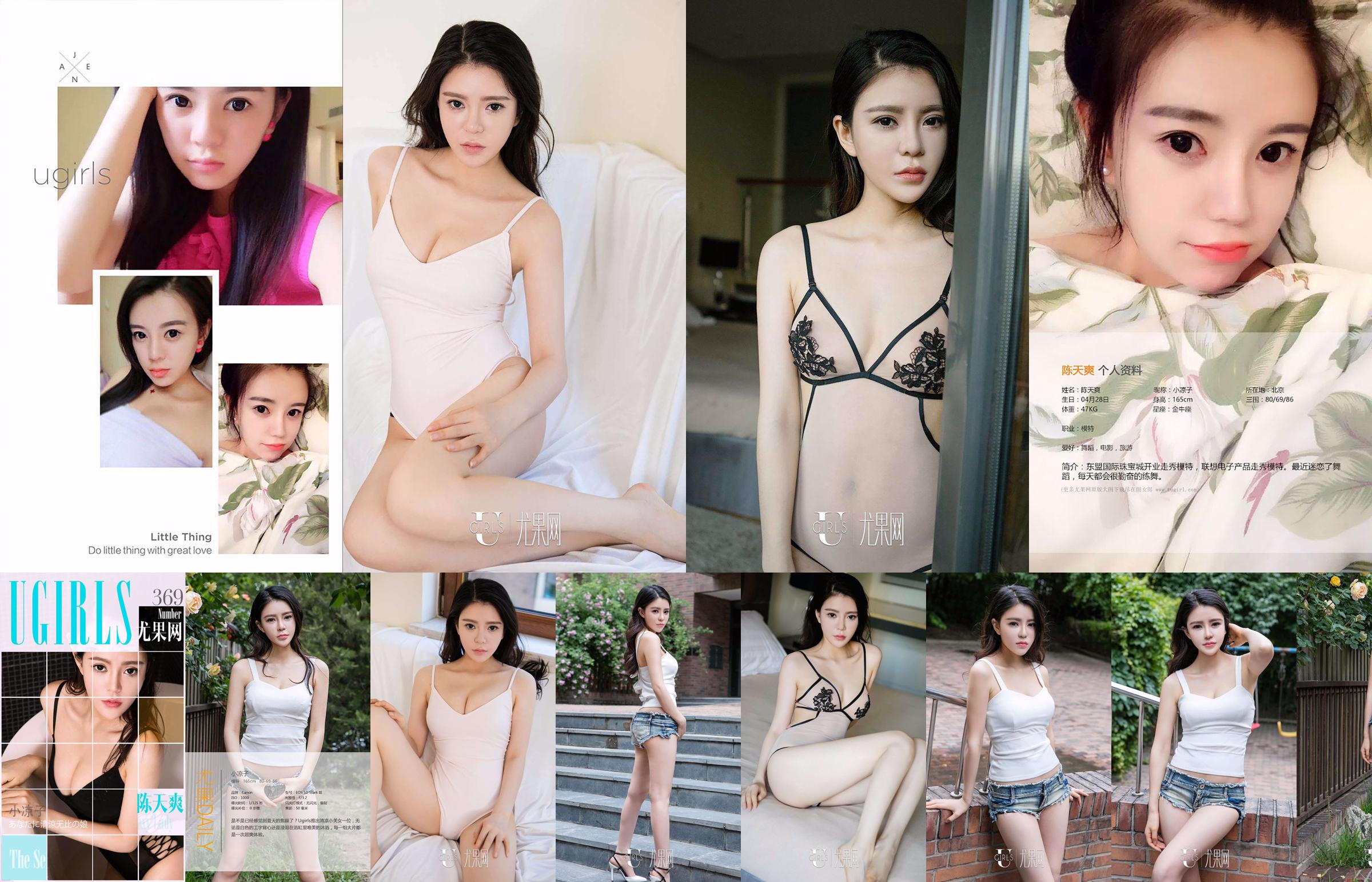 Chen Tianshuang "Looks Beautiful" [爱 优 物 Ugirls] N ° 395 No.6056d4 Page 4