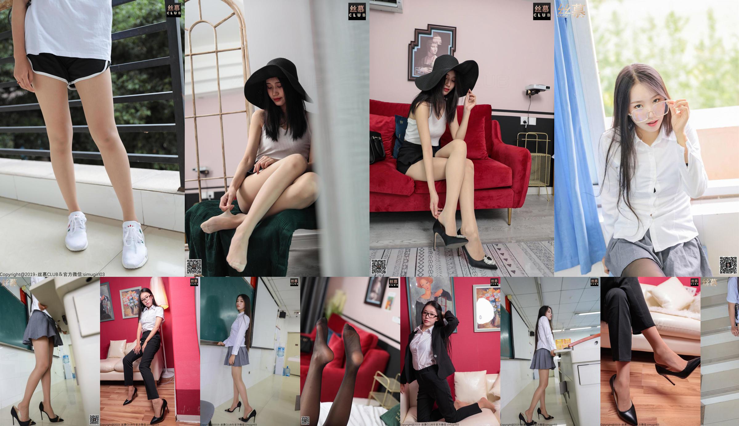 [Simu] SM033 Tianyiyuan Sini "Ninis Hose" No.9934ee Seite 9