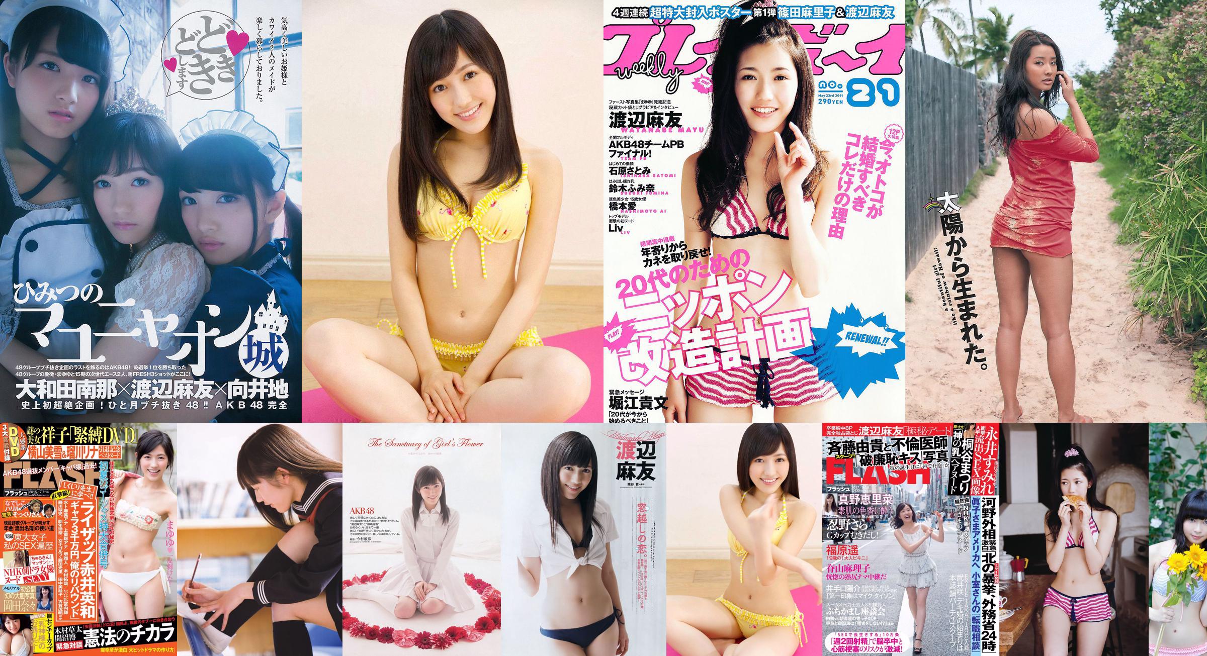 Watanabe Mayu Special [WPB-net] Deluxe No.27ad39 Pagina 5