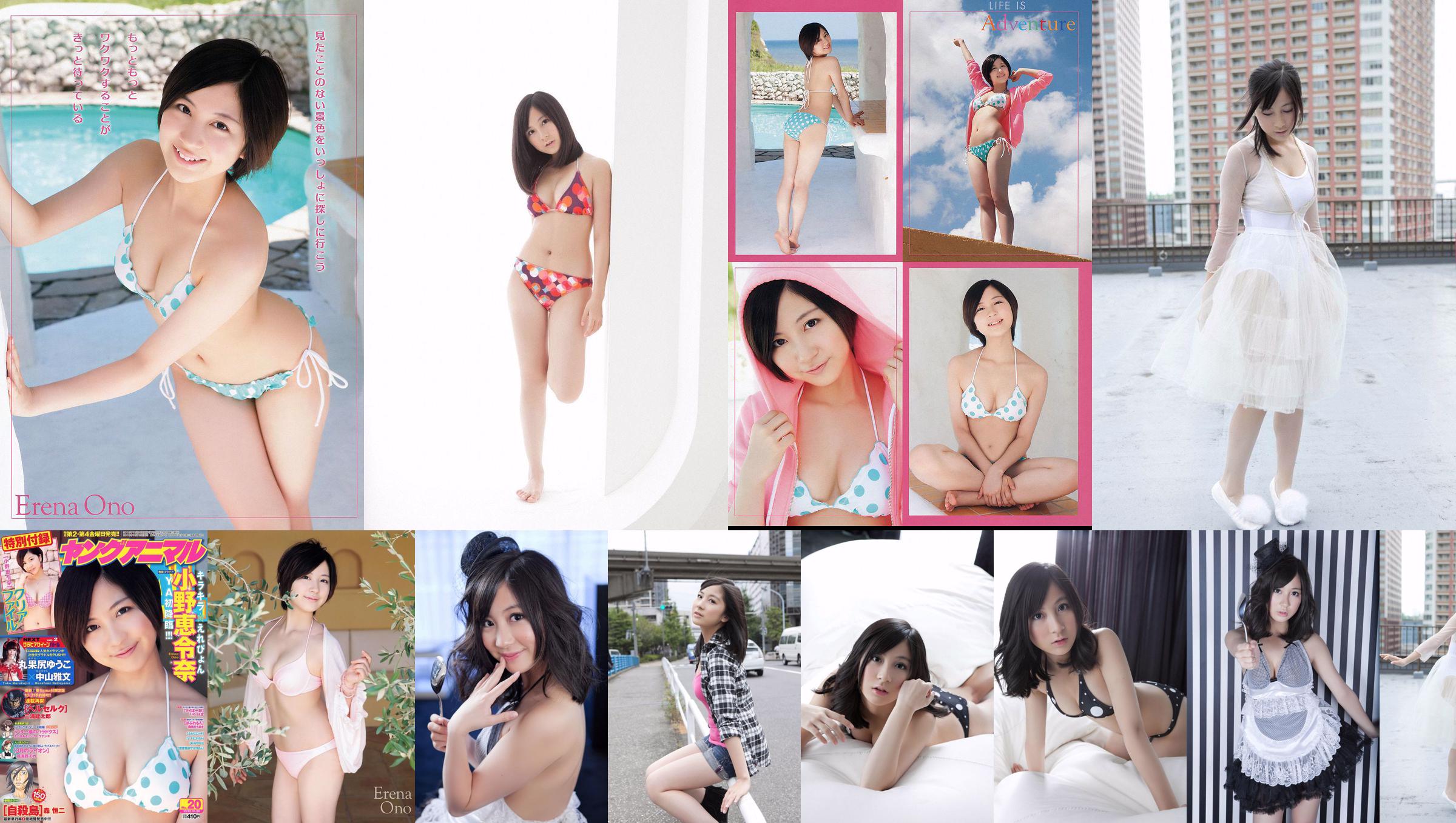 Erena Ono Marukojiri Yuko [Young Animal] 2012 No. 20 Photo Magazine No.b1f61e หน้า 1