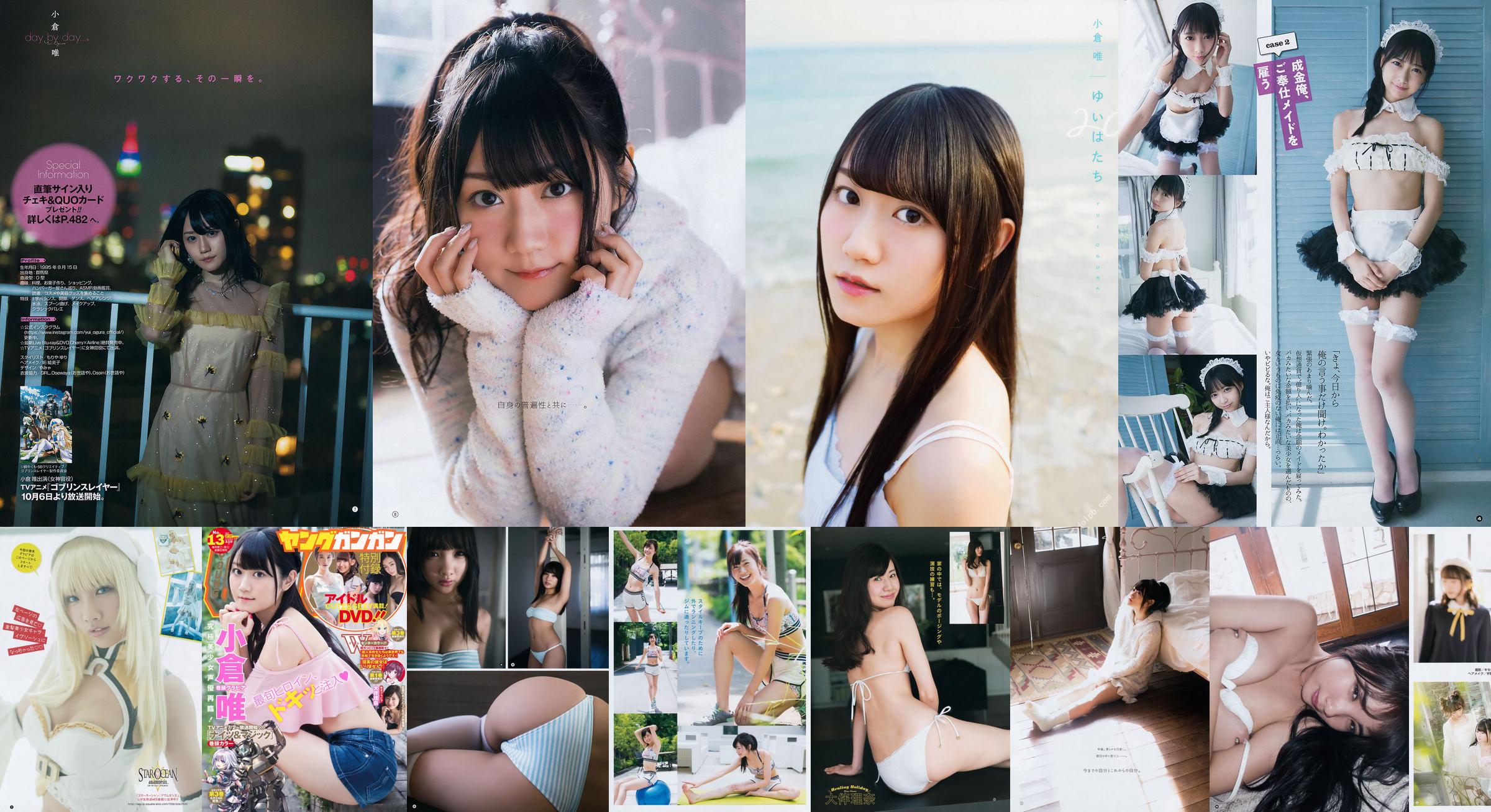 [Young Gangan] Yui Ogura Rina Otomo 2017 No.13 Fotografia No.04b048 Pagina 1