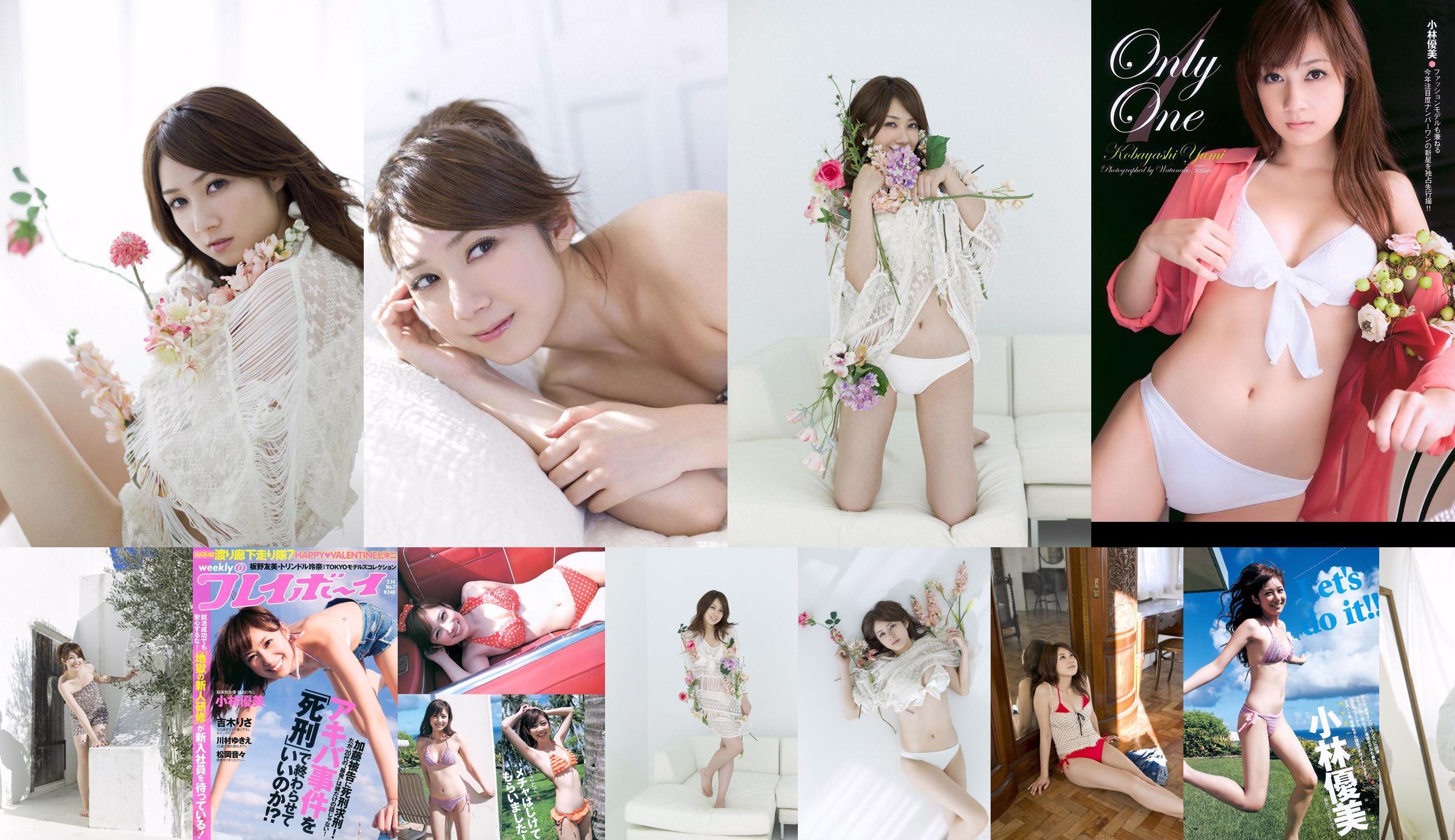 Yumi Kobayashi Risa Yoshiki Yukie Kawamura Nene Matsuoka [Tygodniowy Playboy] 2011 nr 07 Zdjęcie No.7dad82 Strona 2