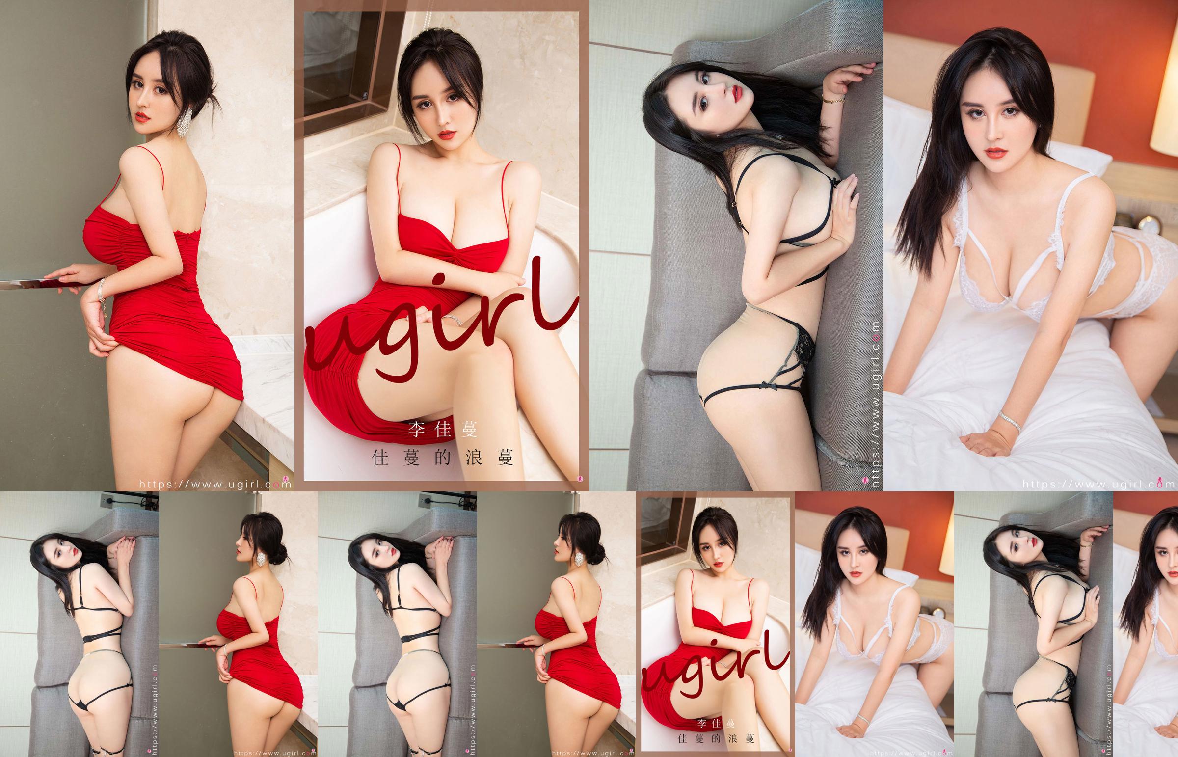 [爱 尤物 Ugirls] No.2095 Li Jiaman từ từ yêu No.2e984c Trang 1