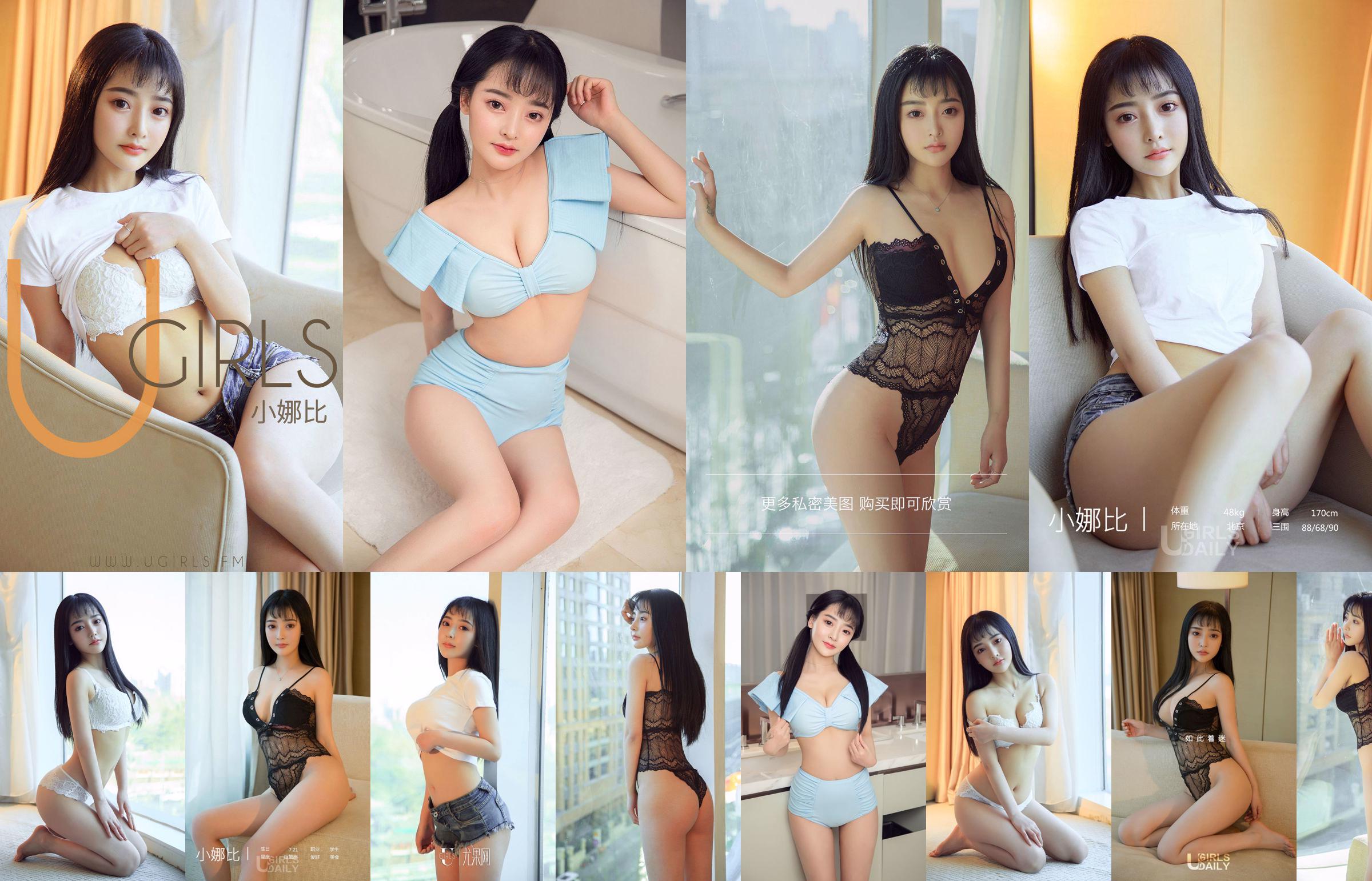 [Youguo Circle liebt Youwu Ugirls] Nr. 2157 Xiao Nabi & Shang Yuxuan & Xia Yao & Bo Yu & Bai Yi & Tian Xiaoyan & Lin Yanhans Herzschlag ist unruhig No.a8f74d Seite 3