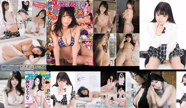 Kamiya Erina Nombre total d'albums photo 6