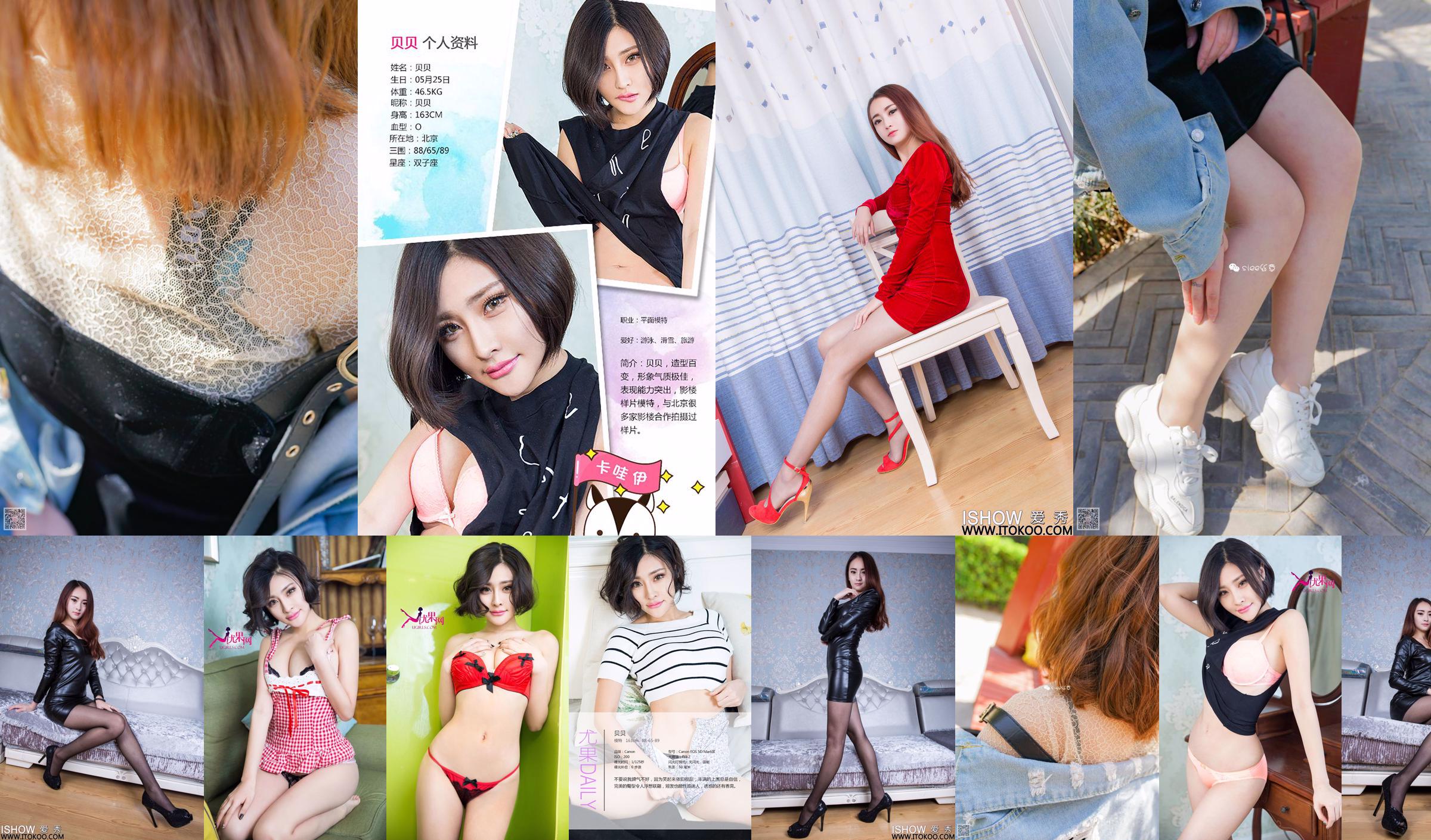 《Love 《Treasure 軙 你 1 point 甜甜》 [Love Ugirls] No.254 No.15c930 Page 8