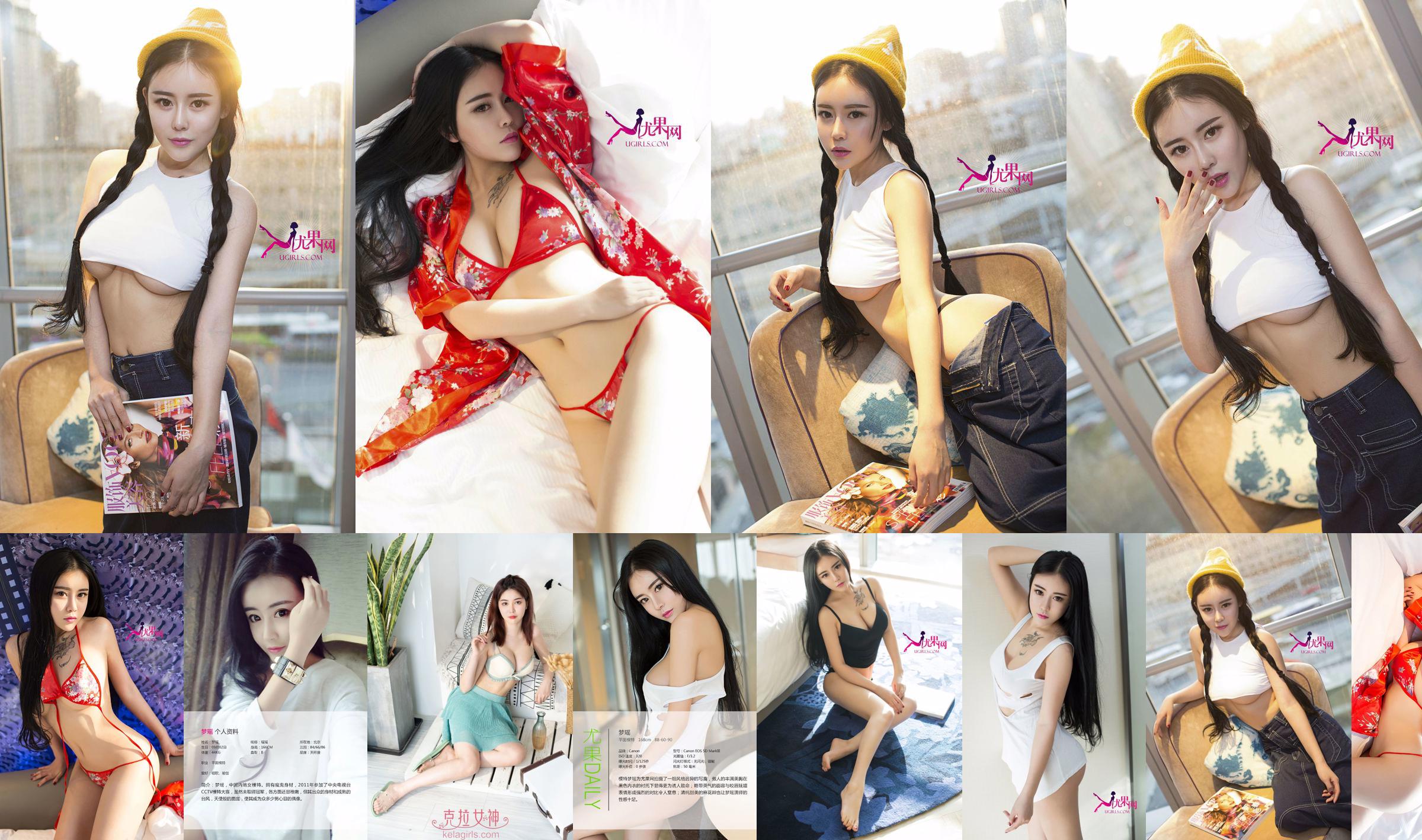 Mengyao "Sexy Crispy Breasts Beautiful Temptation" [Love Youwu Ugirls] No.043 No.2bbab2 หน้า 7