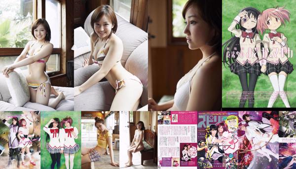 Uema Mio Total 2 Photo Albums