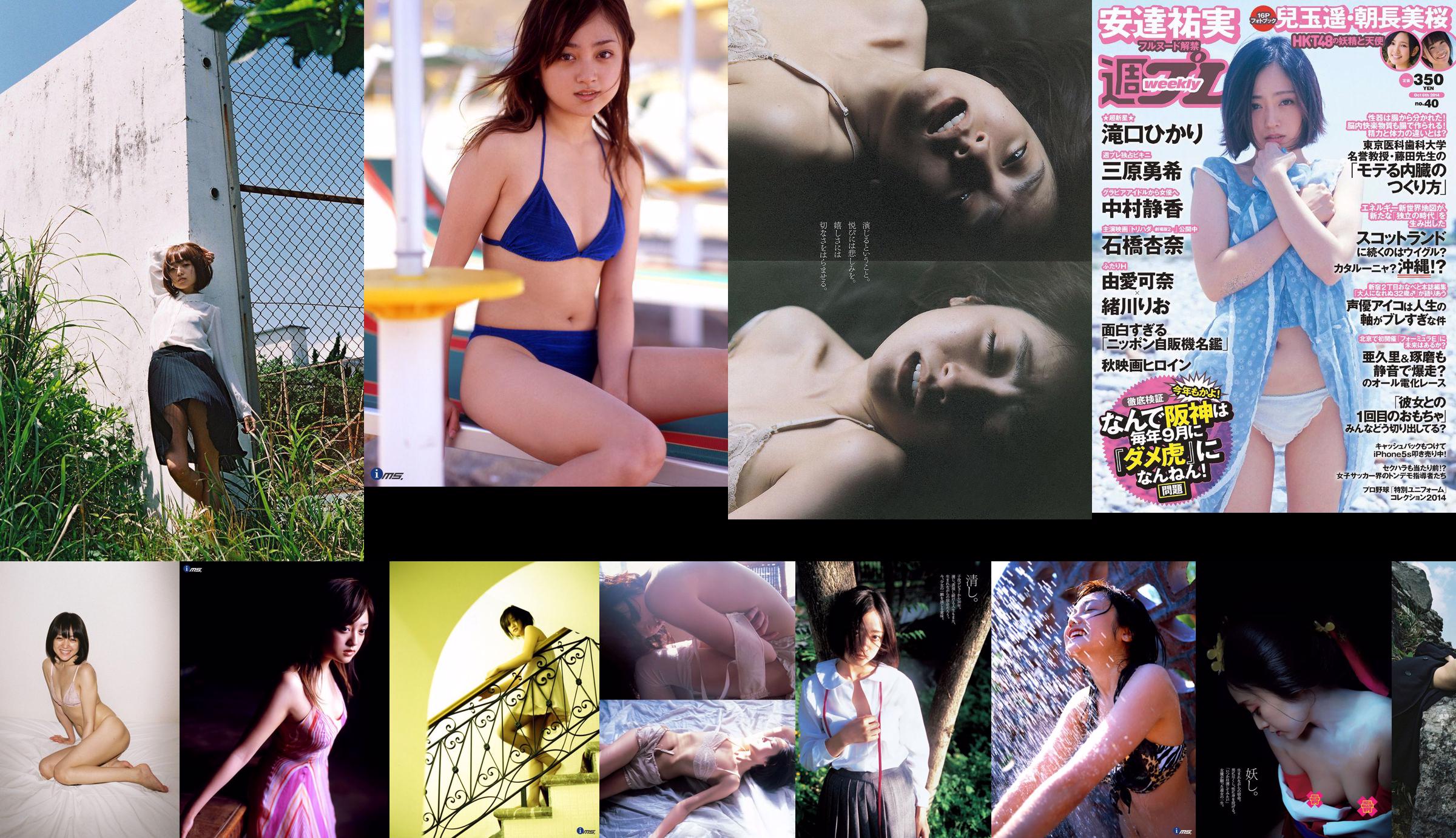 安達祐実 Adachi Yumi [WPB-net] No.161 No.95deb9 第1页