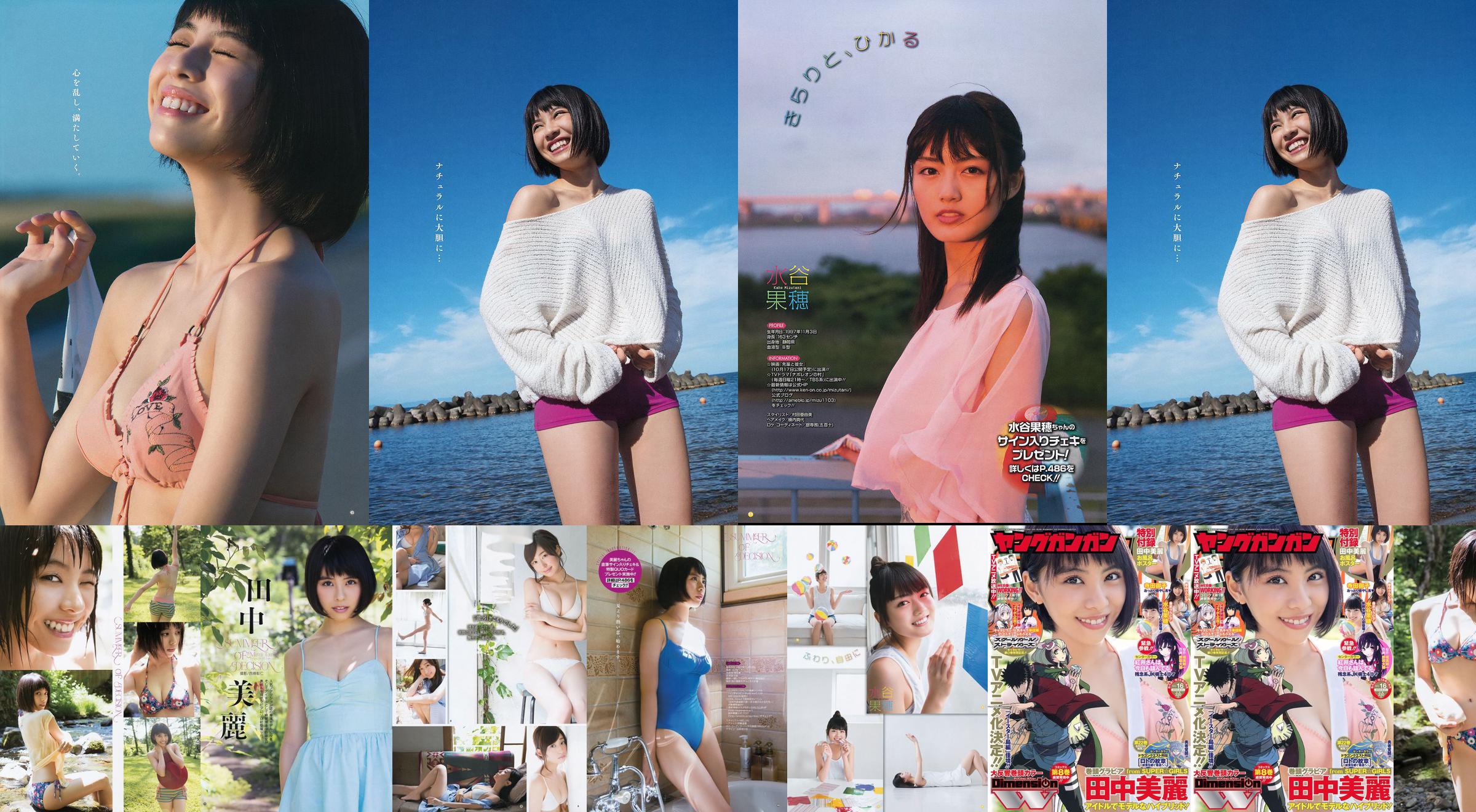 Ayaka Komatsu Risa Yoshiki Haruna Kojima Yui Yokoyama Azusa Togashi Urocza Kyoko [Tygodniowy Playboy] 2011 No.12 Photo Toshi No.43f01c Strona 3