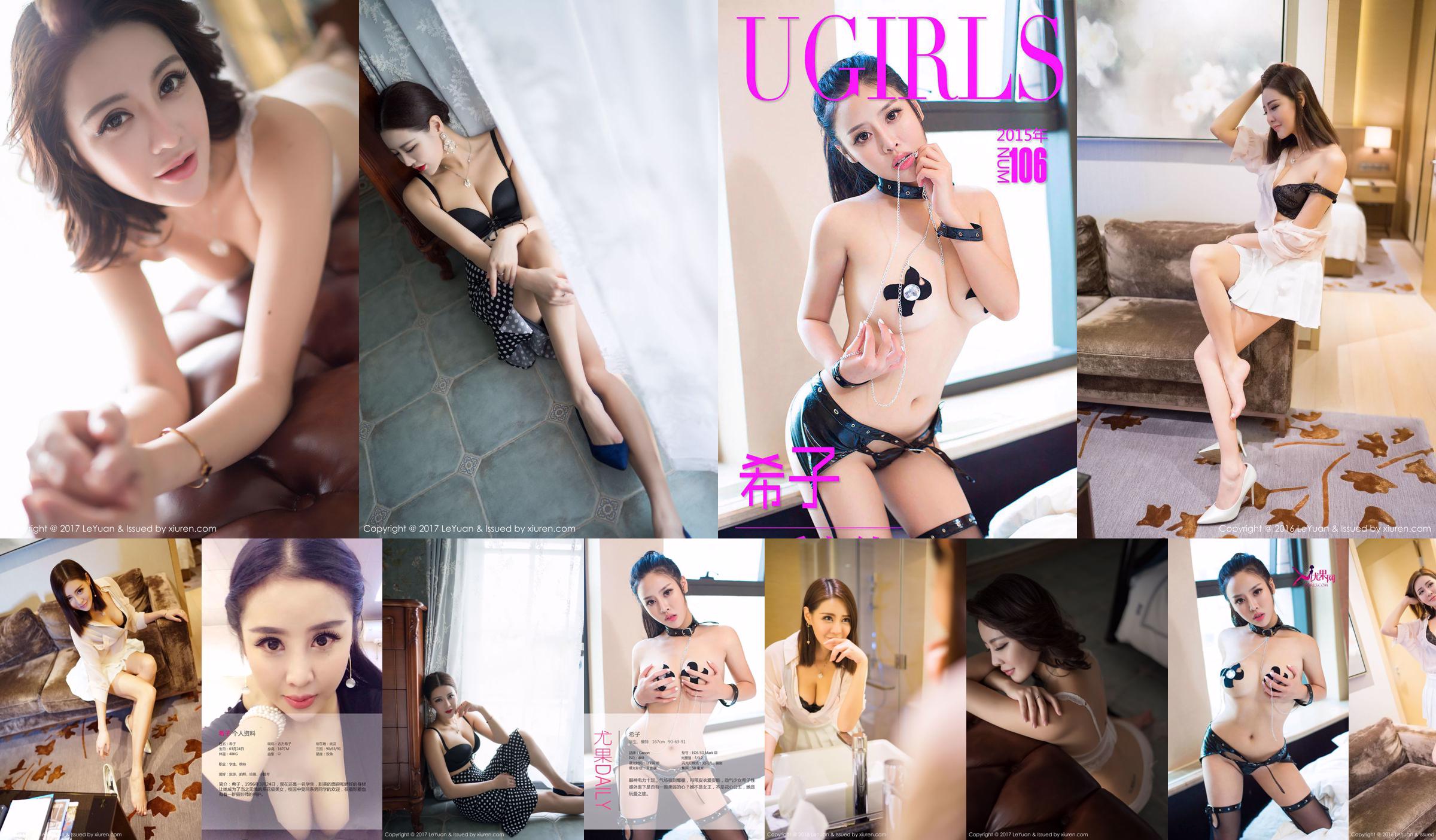 Mikiko "High Fork Dress + Sexy Dessous" [Star Paradise LeYuan] VOL.031 No.945f89 Seite 1