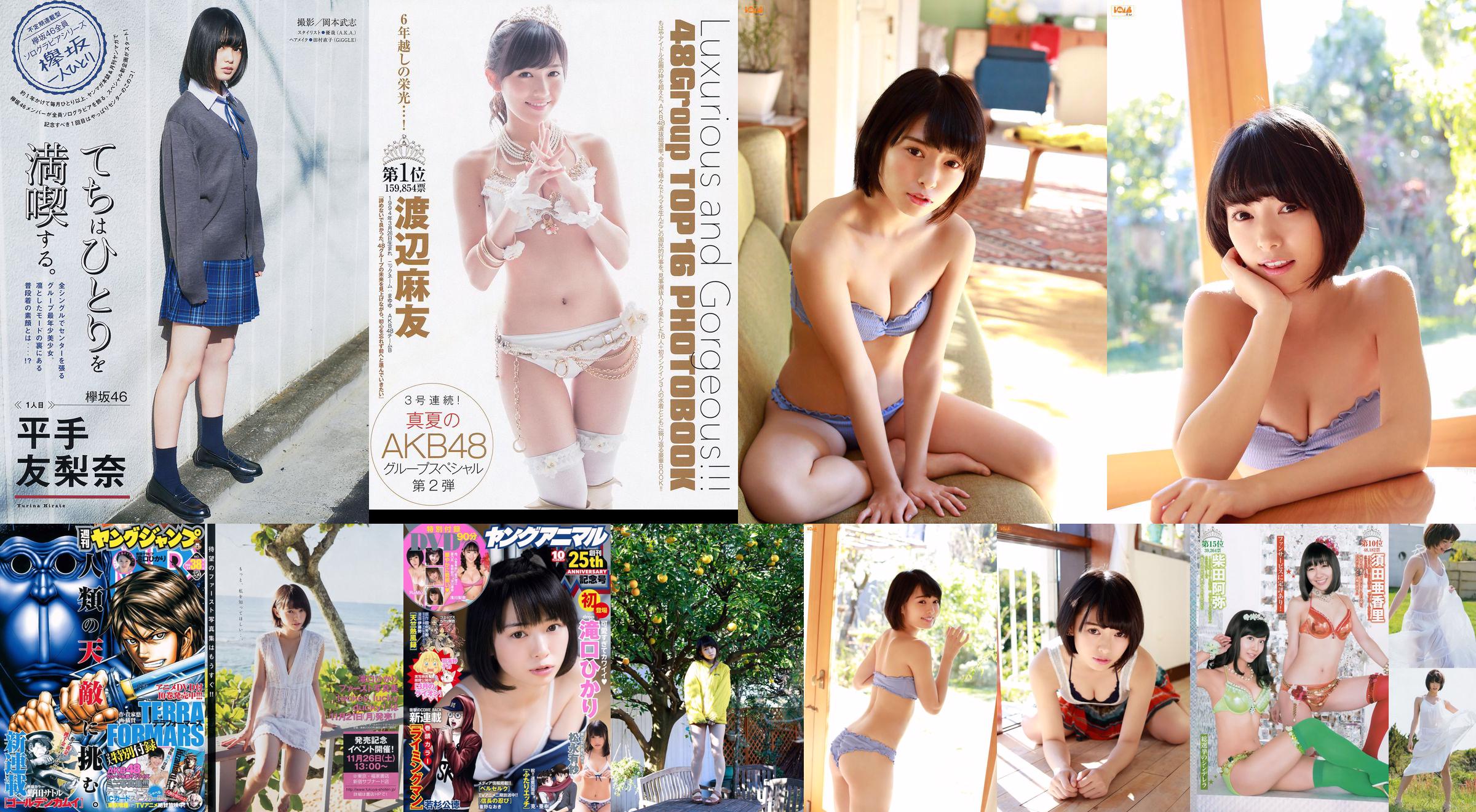 Hikari Takiguchi Hinako Kinoshita AKB48 Nonoka Ono [Salto settimanale per giovani] 2014 No.38 Foto No.b5d126 Pagina 4