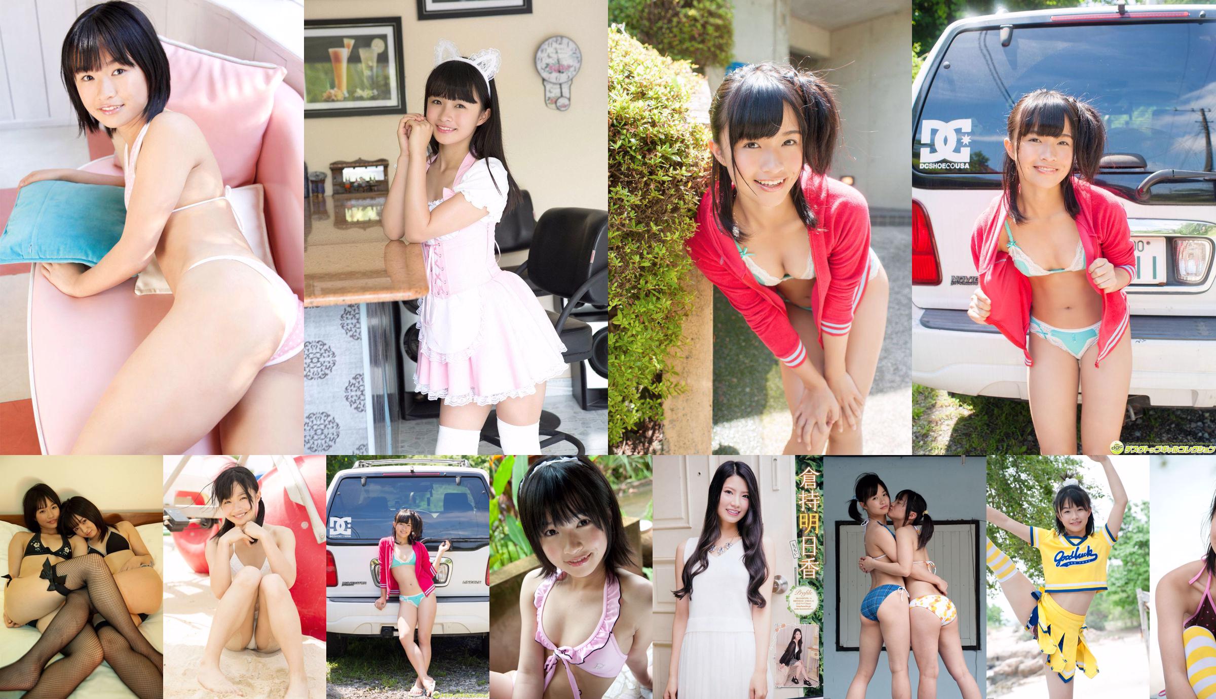 [Campeón Joven] フレンチ・キス Baichuan Haruka 2015 No.21 Photo Magazine No.34a83f Página 1