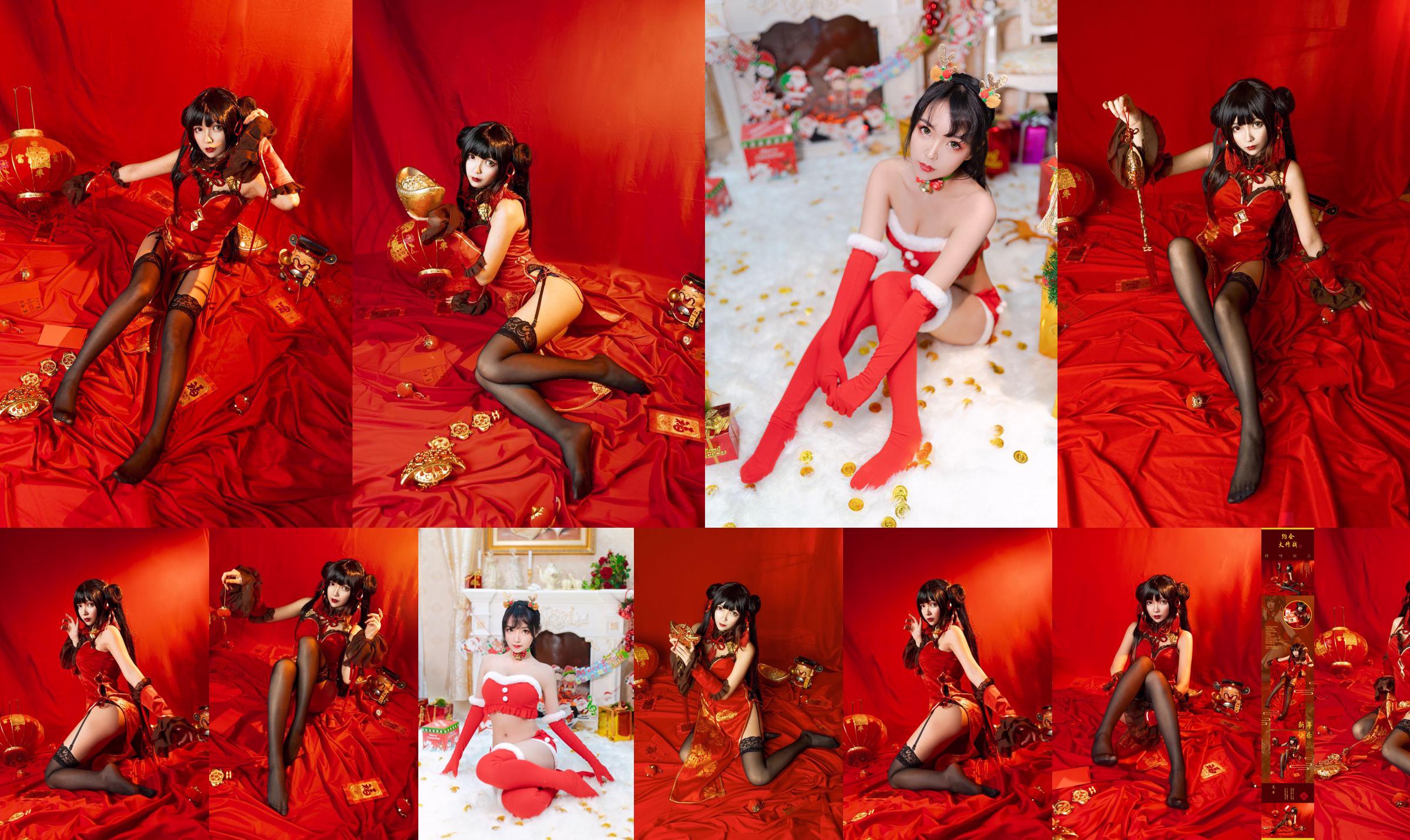 A modelo da Coser Yeonko é indestrutível "Crazy Three New Year" No.93d1d3 Página 1