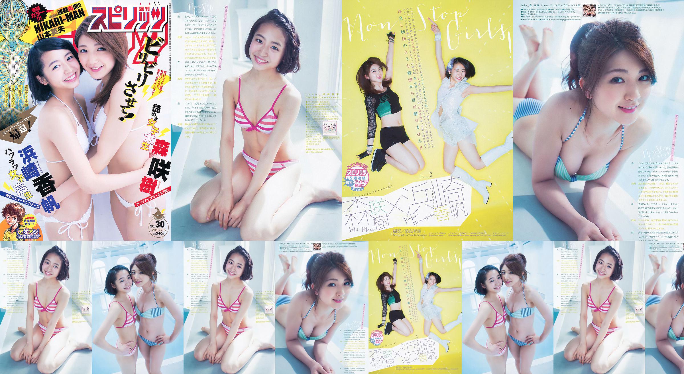 [Weekly Big Comic Spirits] Hamazaki Kaho Mori Sakiki 2015 No.30 Photo Magazine No.c4d22d Trang 1