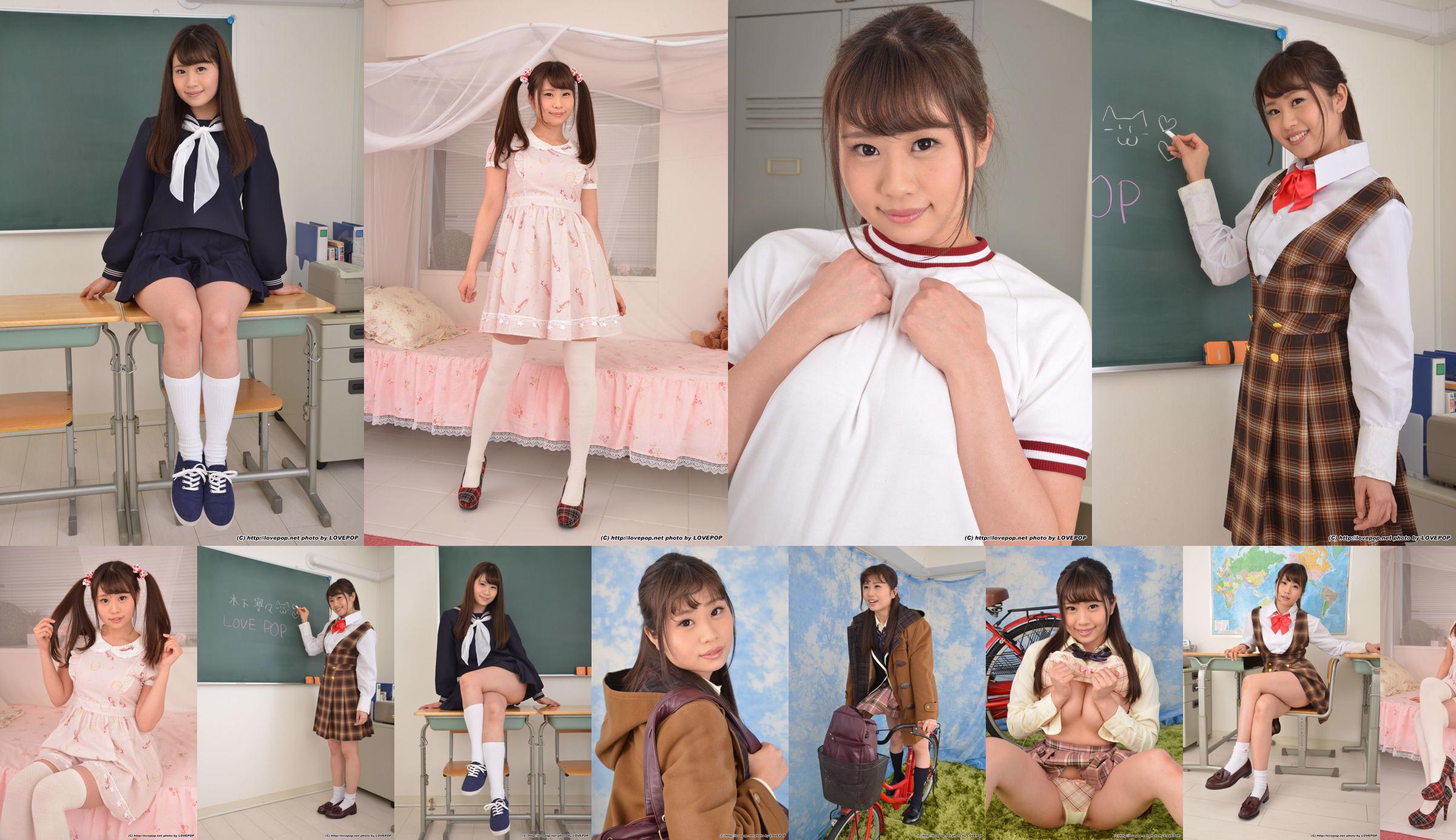 Nene Kinoshita Nene Kinoshita Tập 1 [LovePop] No.74af6e Trang 1