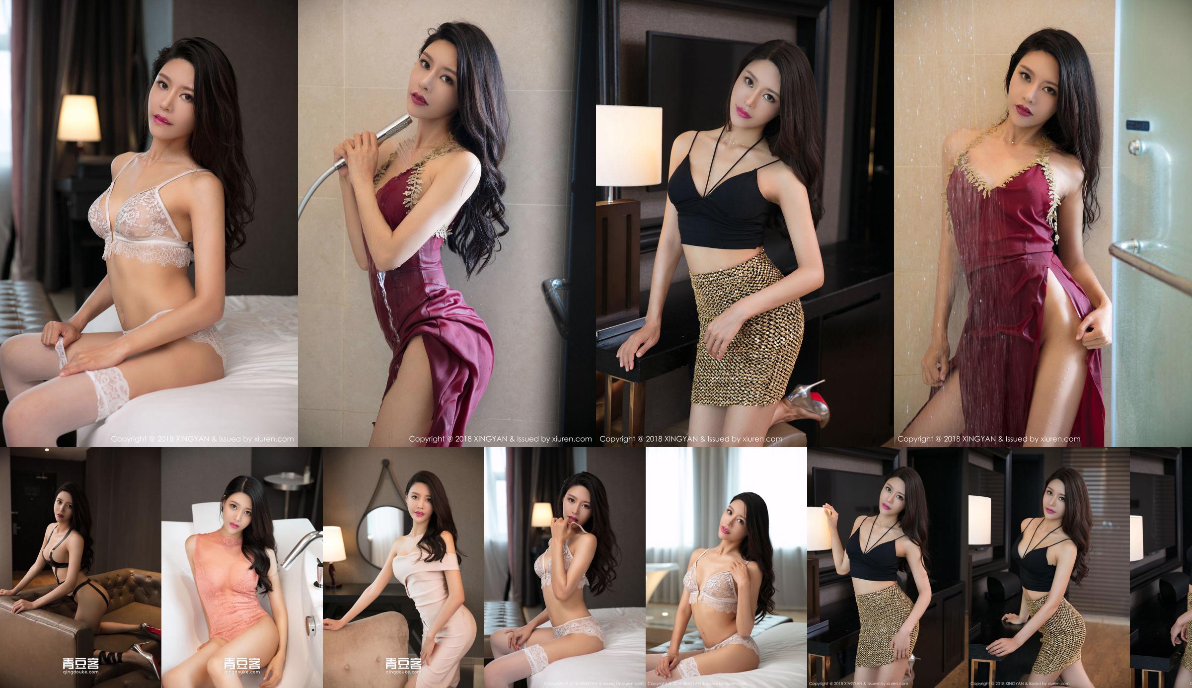 Li Xiaoran "The Temperament of Ladies" [青豆客QingDouKe] No.98058f Page 8