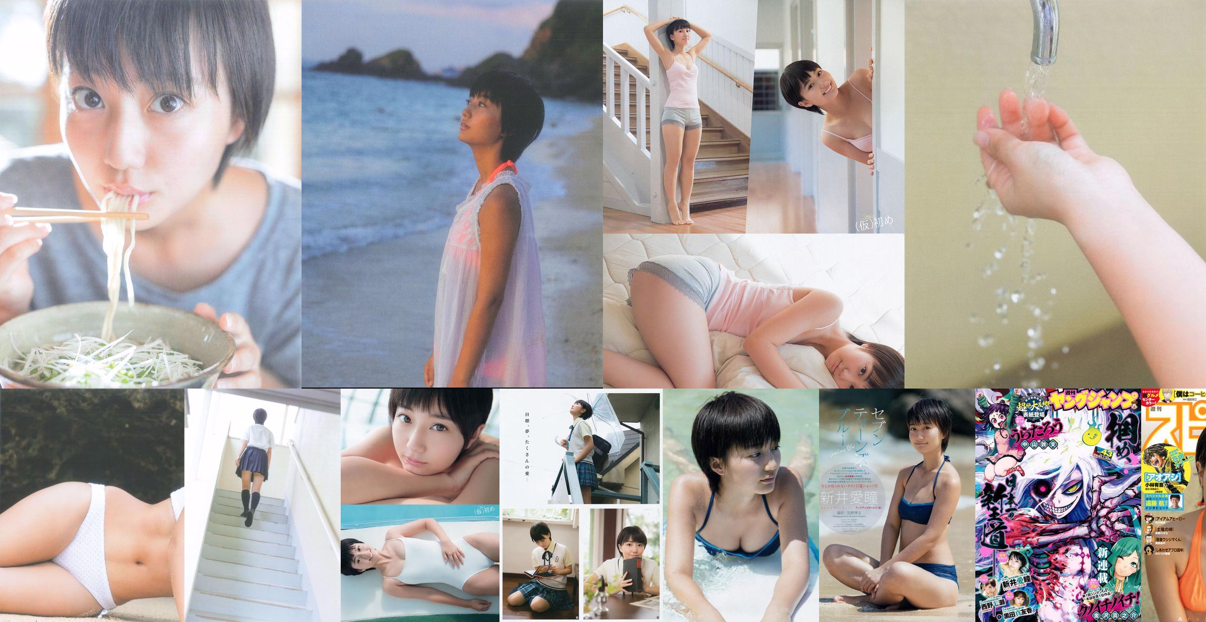 Manami Arai "Seven Teens Blue" 1 .. No.7ab018 Seite 2