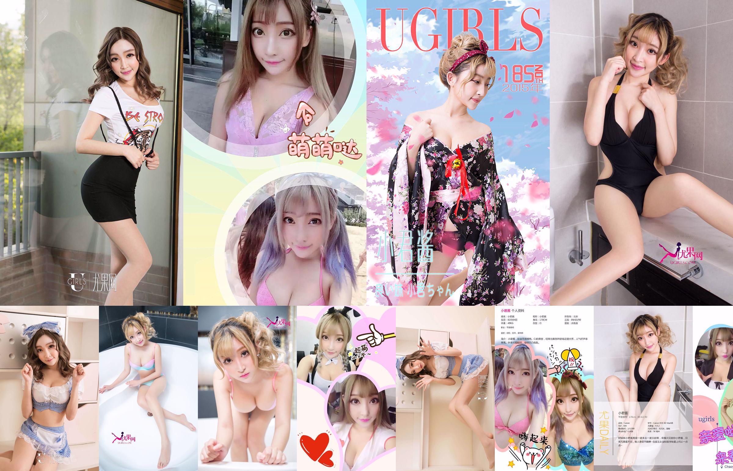 Xiaojun Jiang "Super Cute Little Gongju" [爱优物Ugirls] No.185 No.a9a58c Page 8