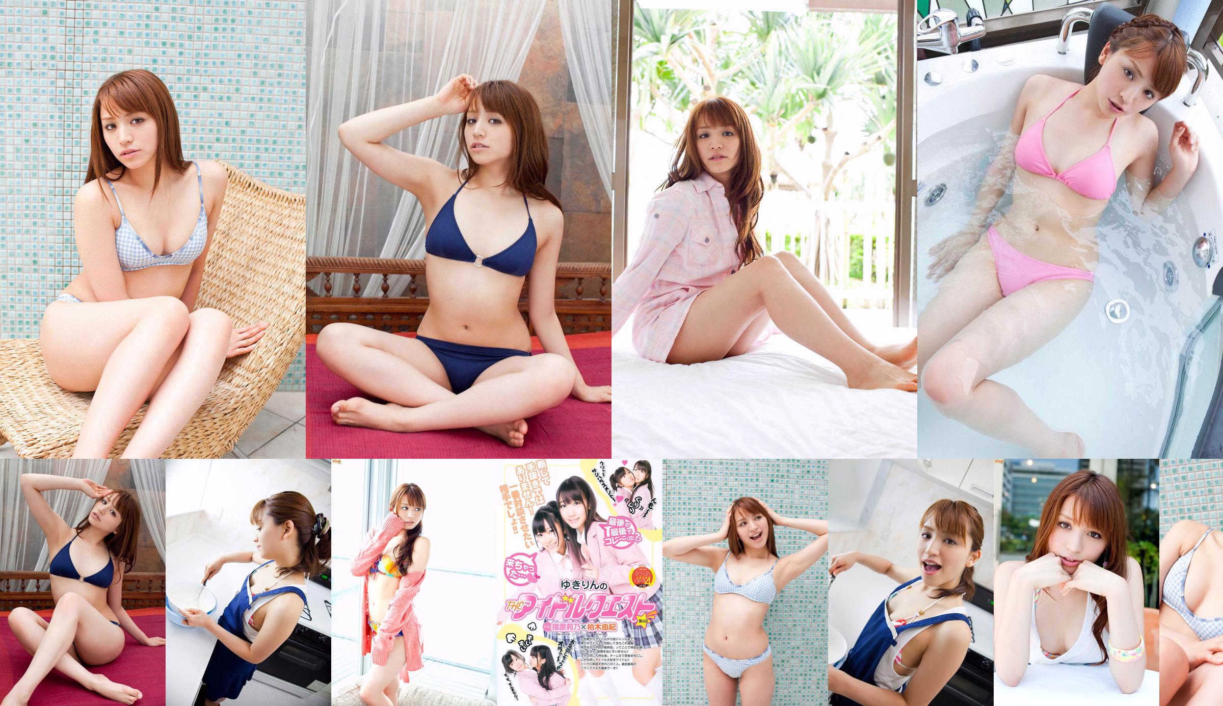 Arisa Sugi / Arisa Sugi << SEXY & CUTIE >> [YS Web] Vol.378 No.79312e Seite 2