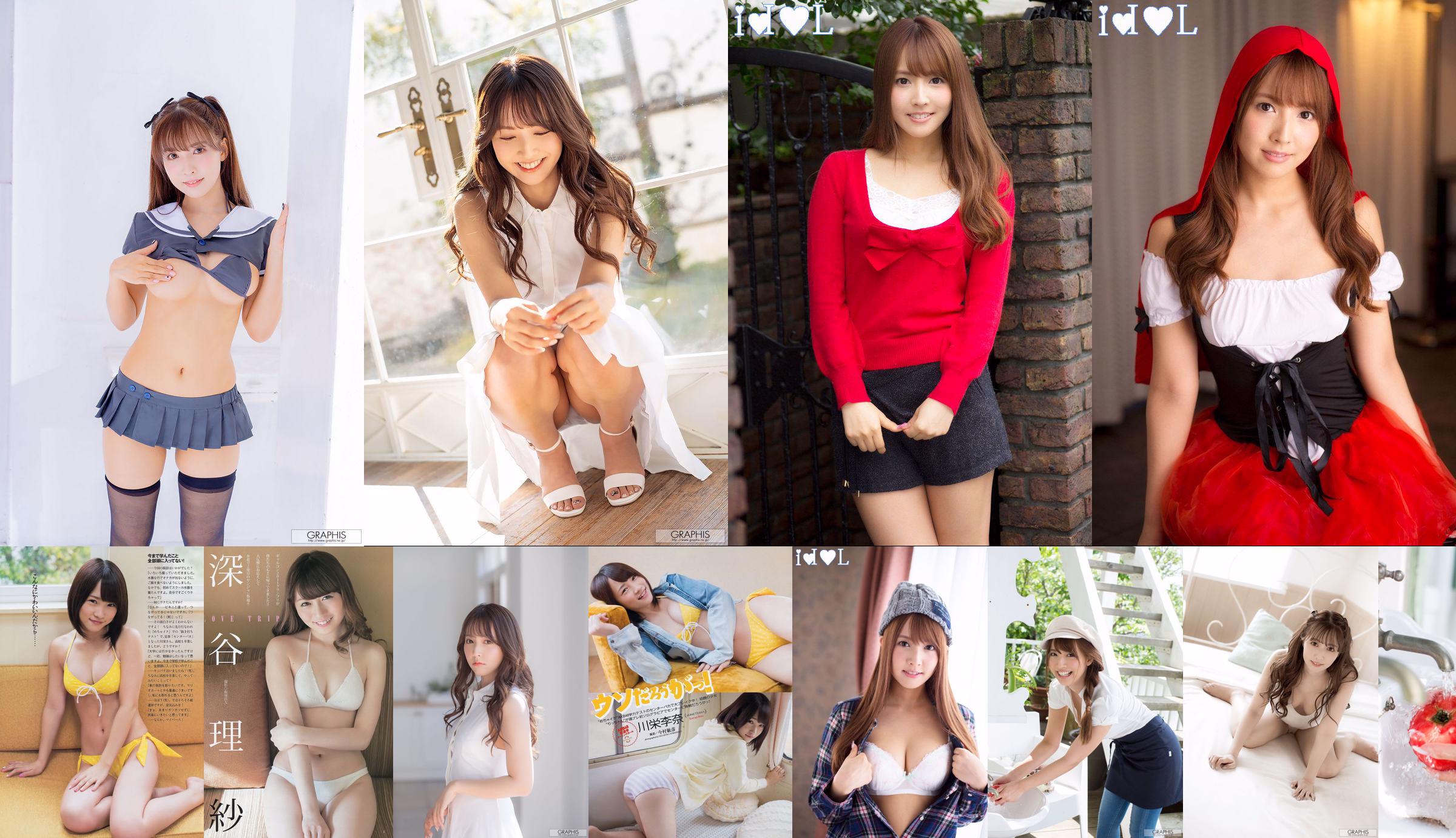 Mikami Yuya "Divine Sprout" [Graphis] Gals No.84eeeb Pagina 3