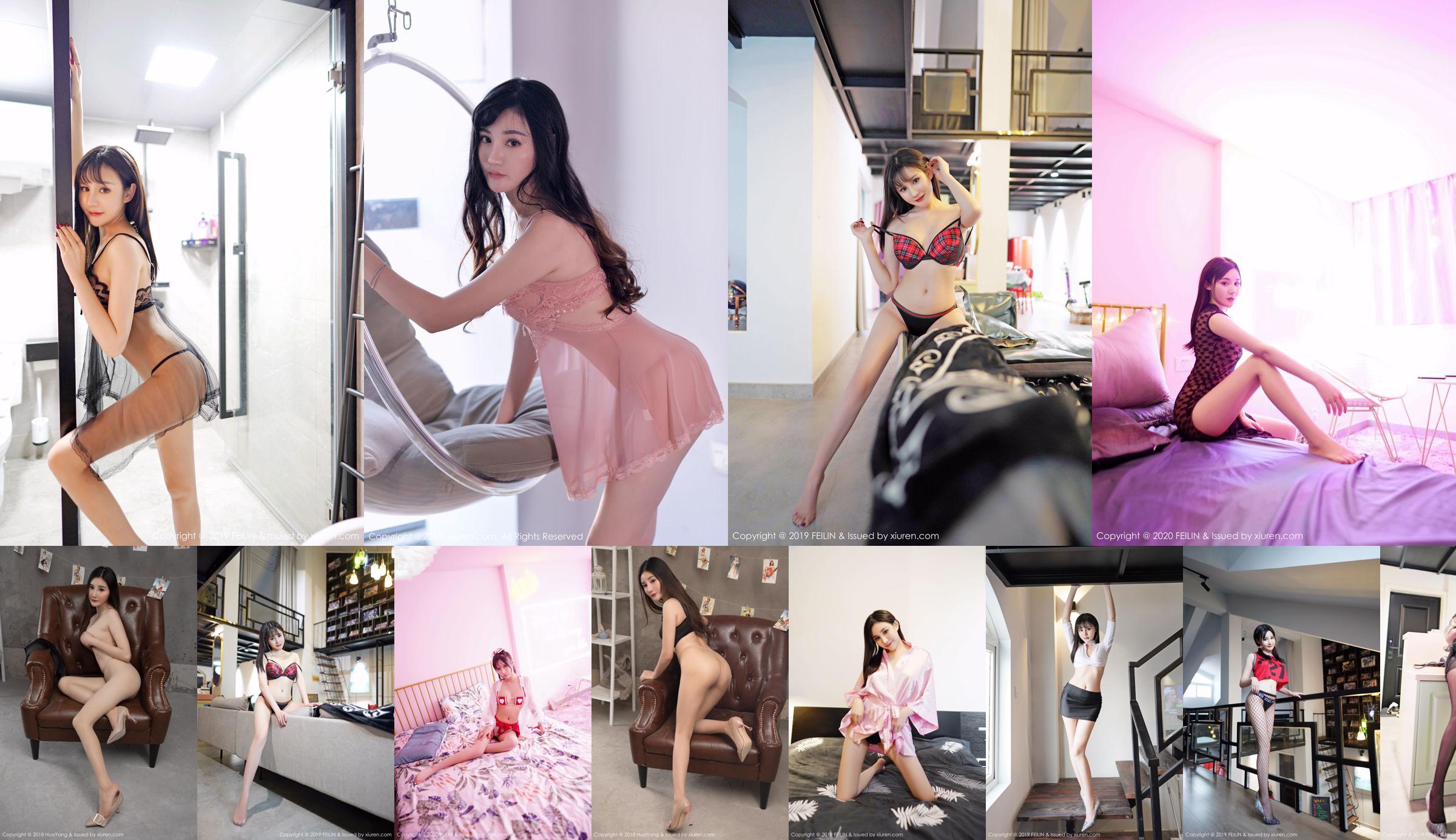 [嗲 囡囡 FEILIN] VOL.229 Collection Celina Qingyan et autres modèles No.46008c Page 1